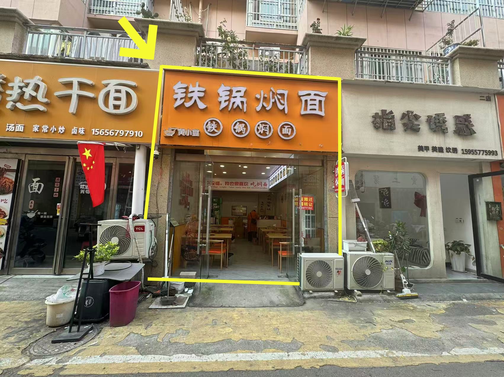 灵璧温州商城42平铁锅闷面