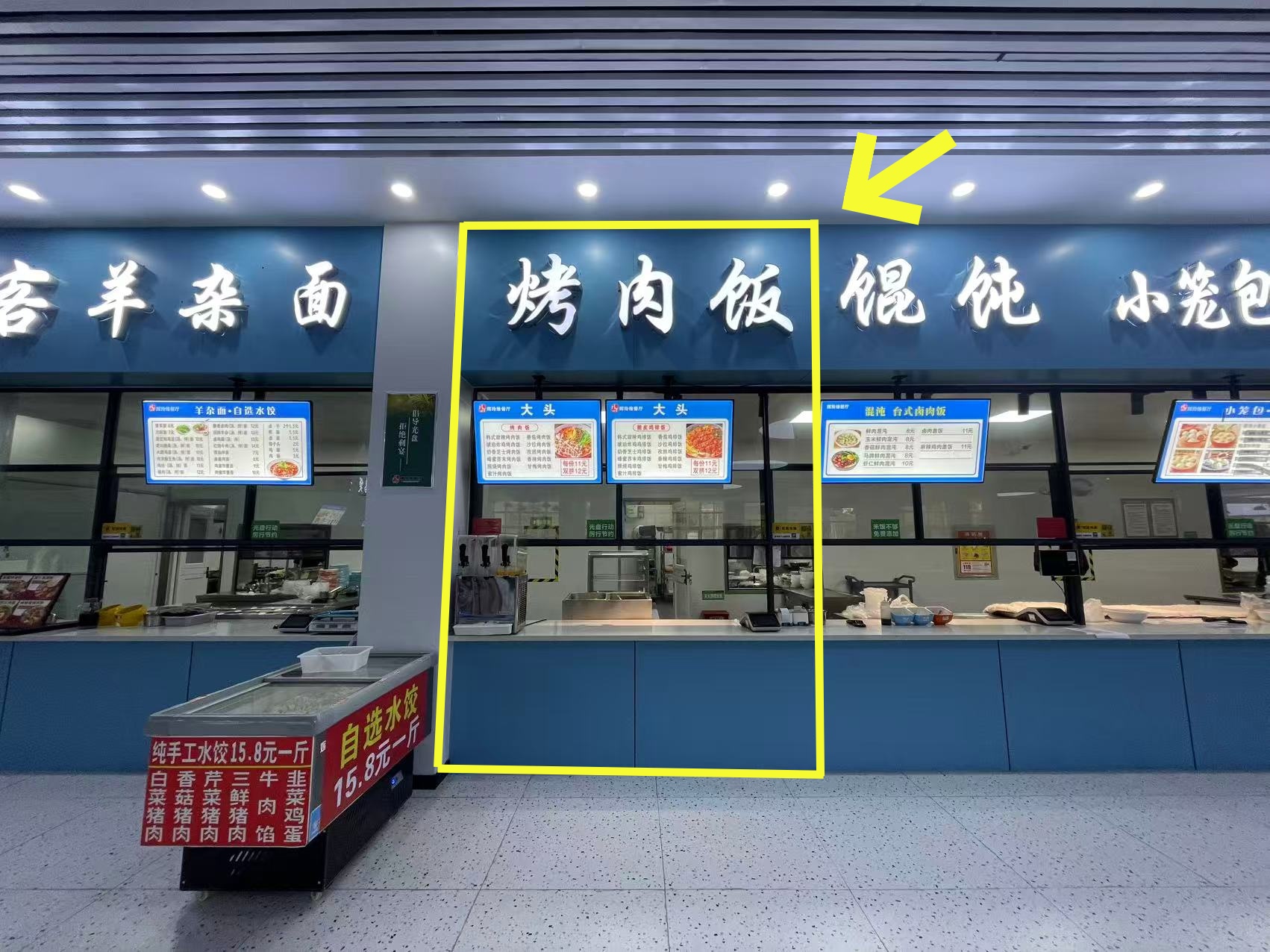 卫校一食堂一楼档口烤肉饭档口