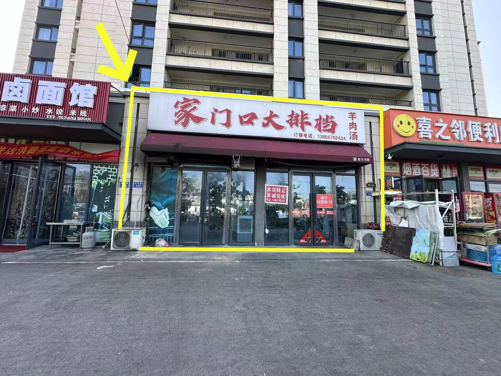 新华书苑北门78平大排档