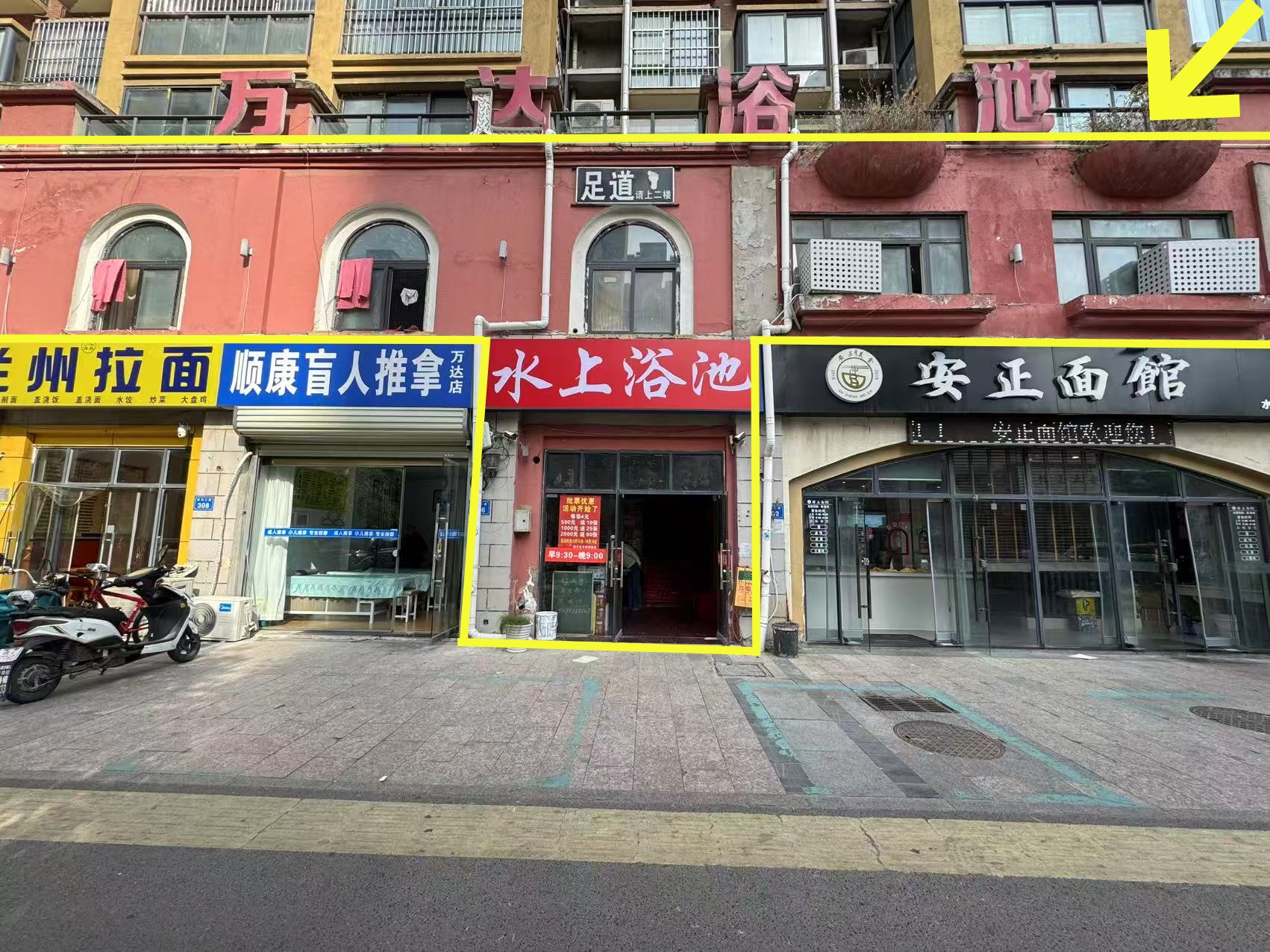 水木清华南门500平浴池