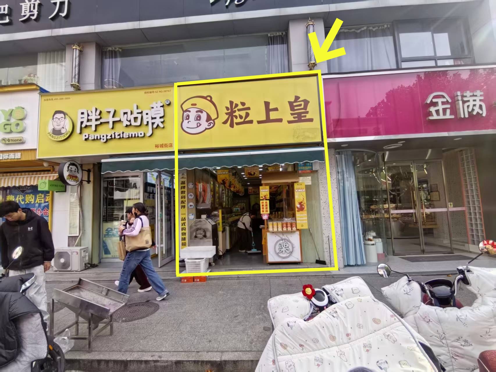 裕城街主街50平粒上皇