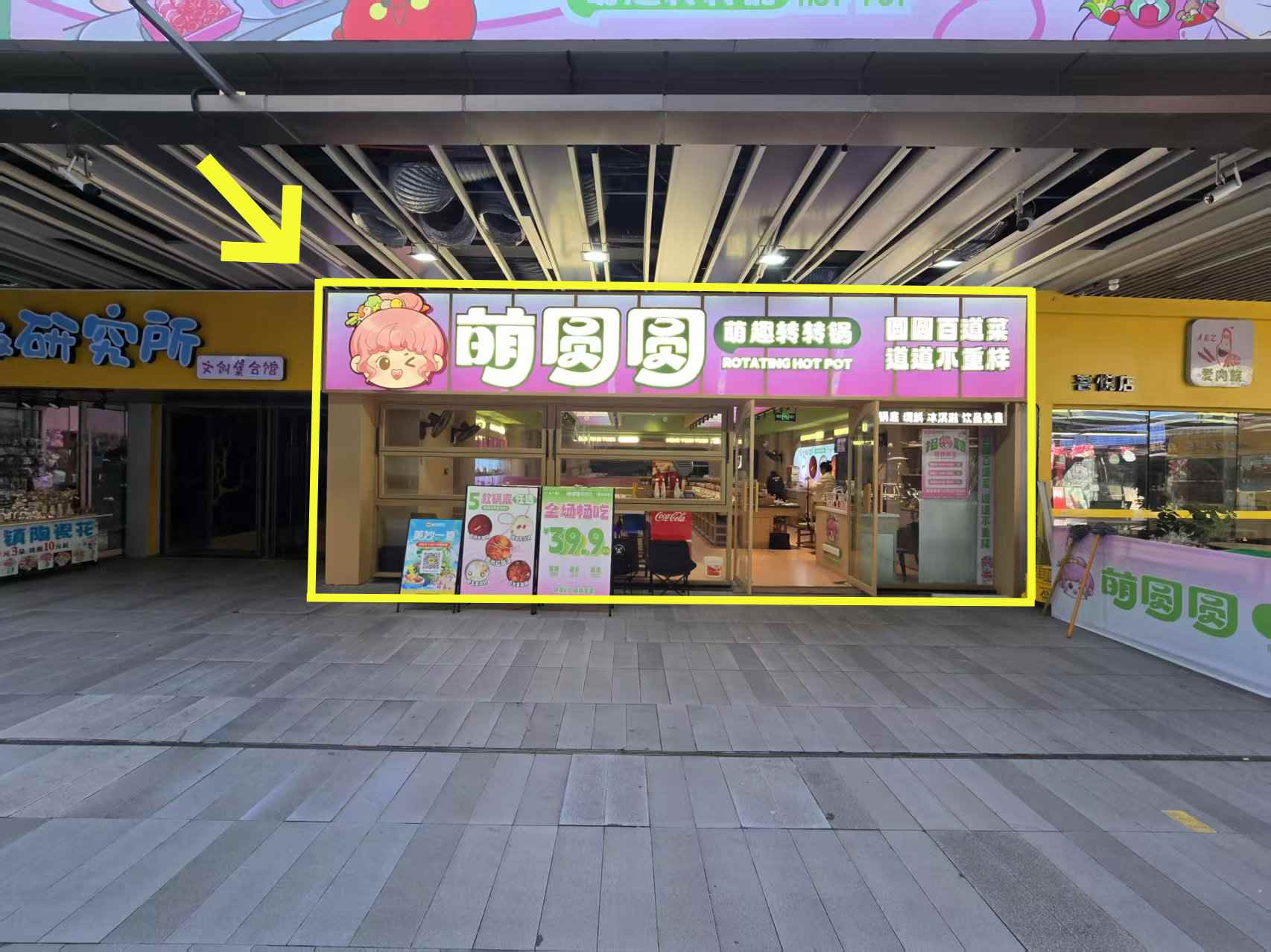 吾悦海街120平小火锅