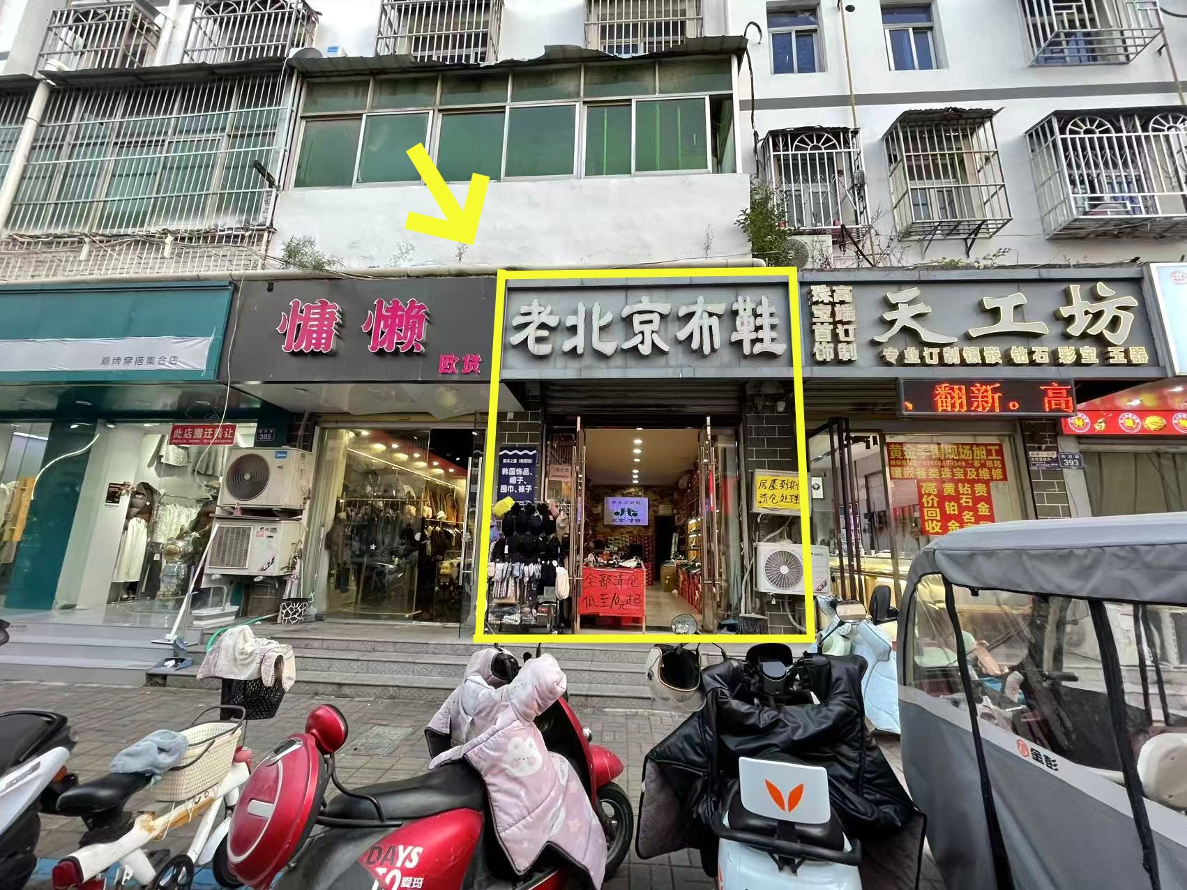 酱品厂47平老北京布鞋出租