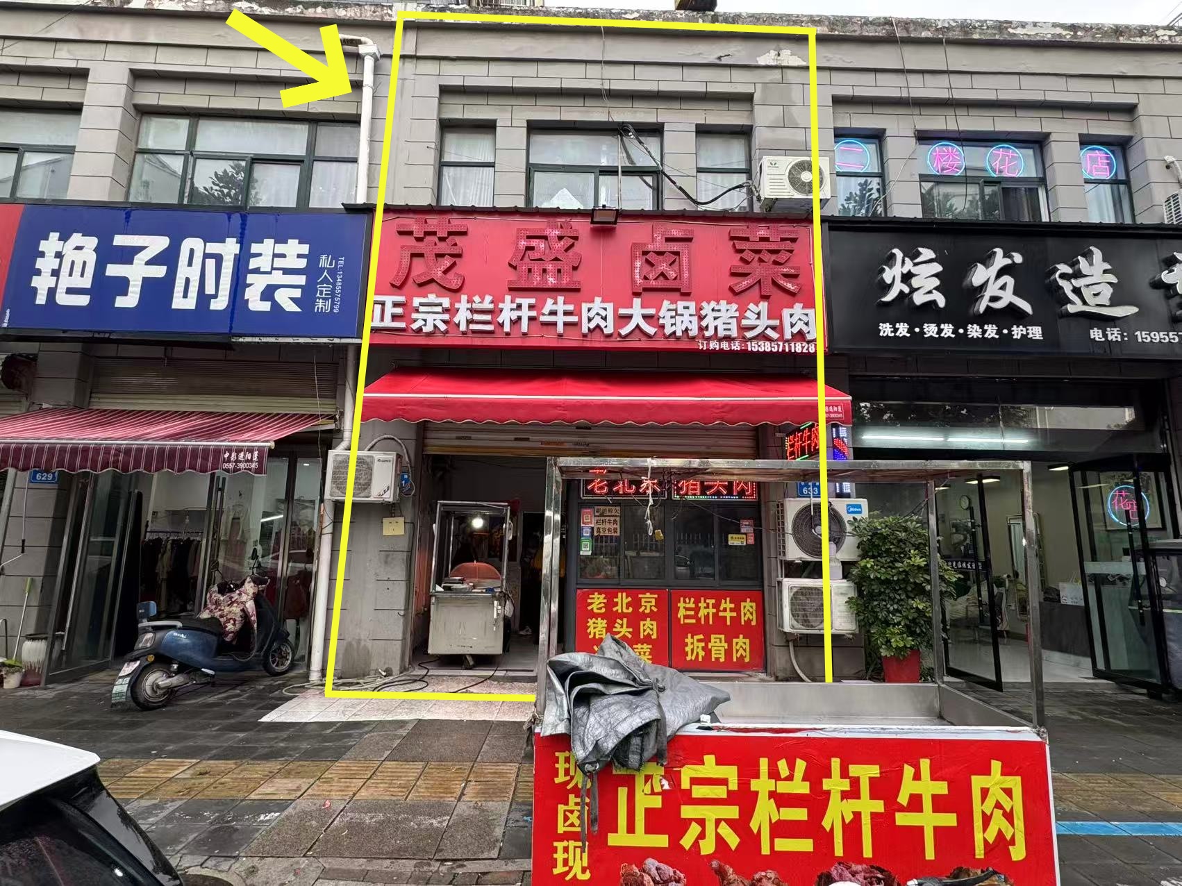 新都市华庭60平茂盛卤菜