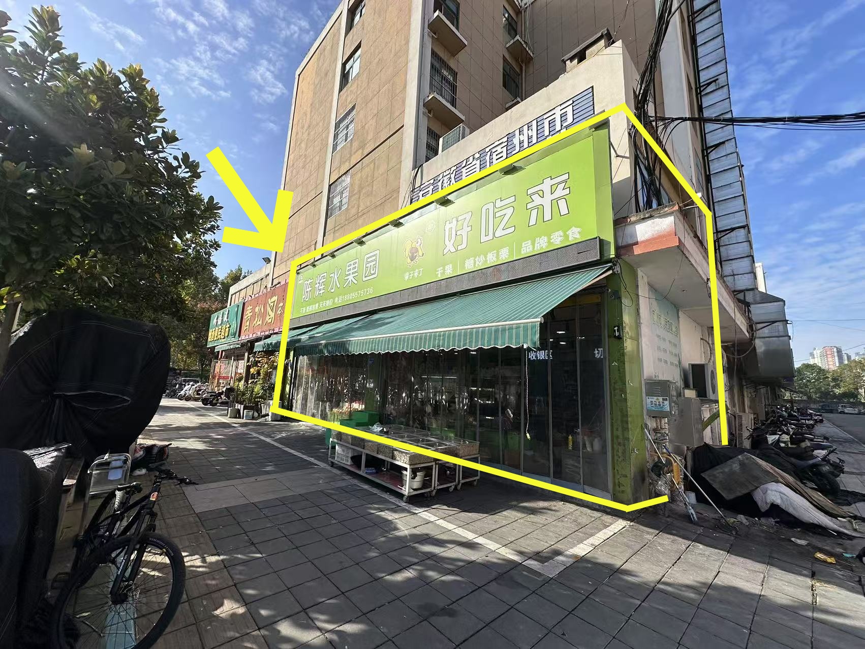 新都市华庭 85平陈辉水果园