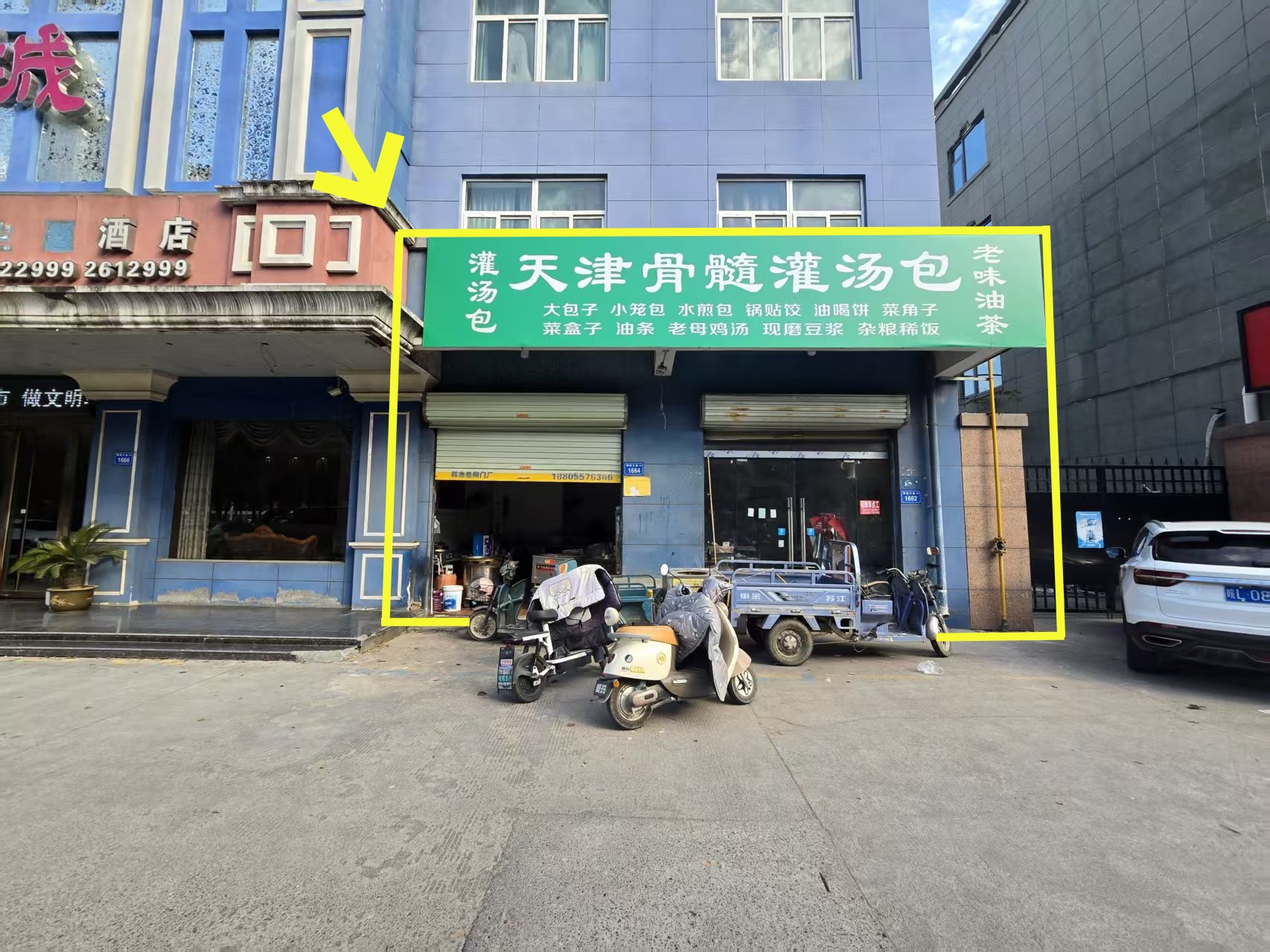 百大农贸市场西门80平灌汤包