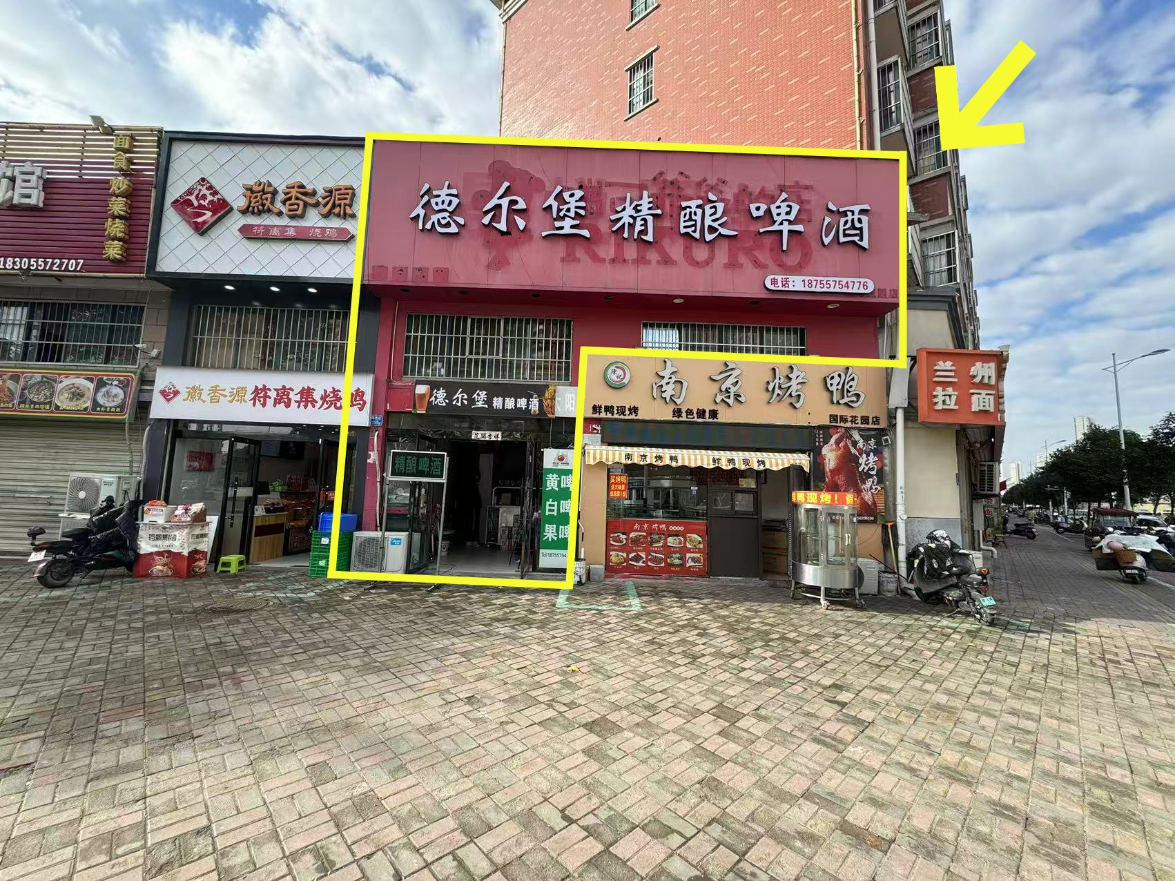 南方国际花园把拐位置60平德尔堡精酿啤酒