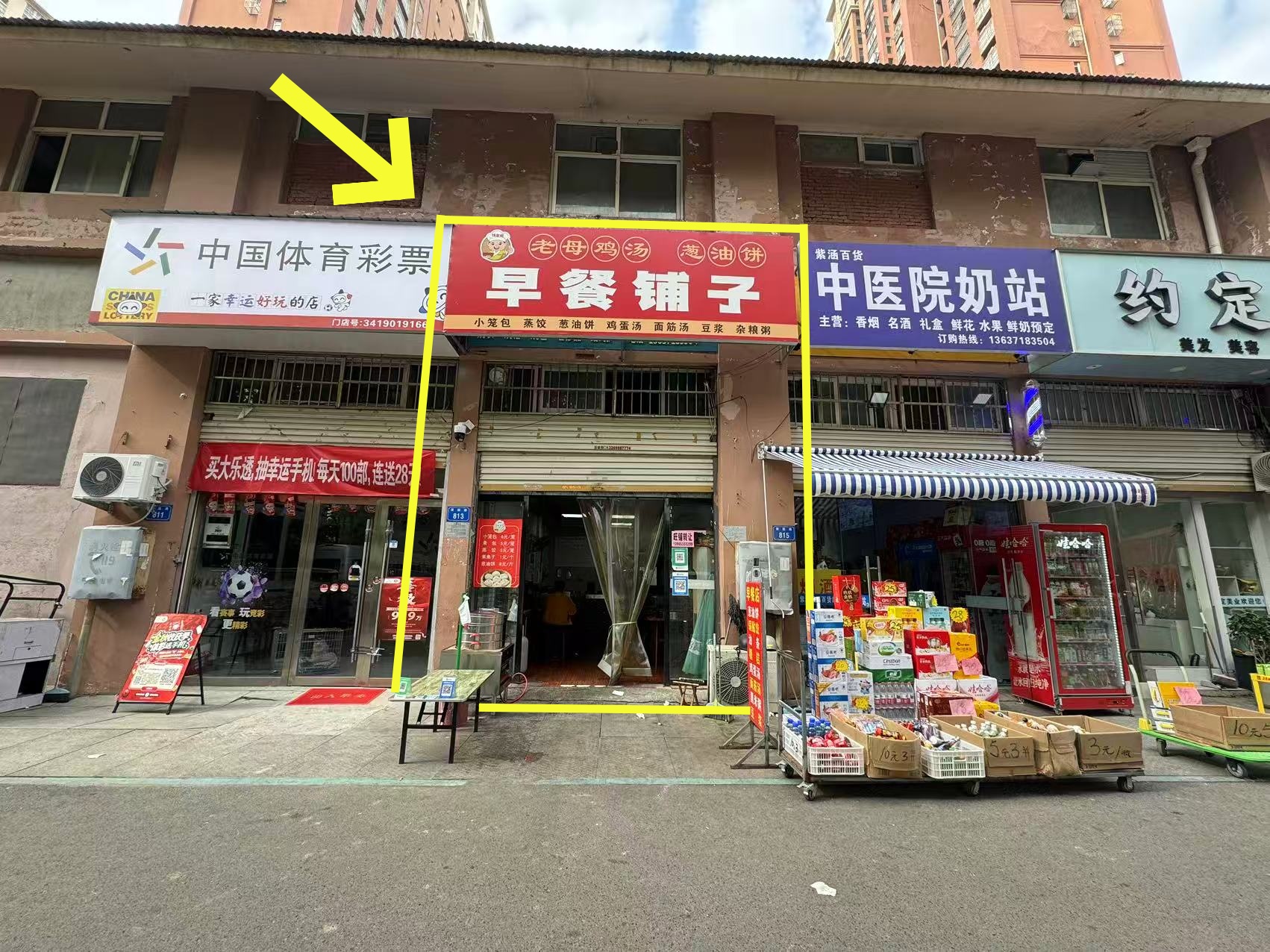 龙登和城50平早点店