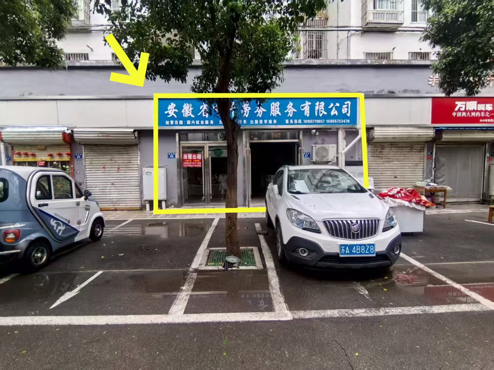 老火车站往东庙后街220平出租