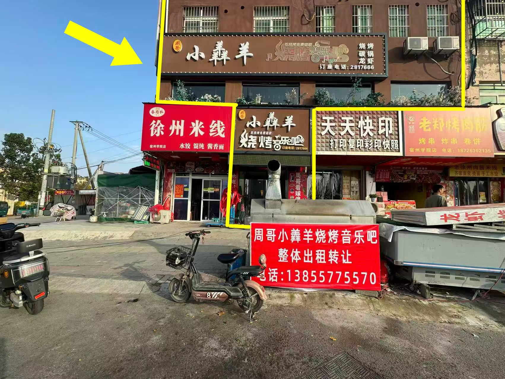 宿州学院500平餐饮店