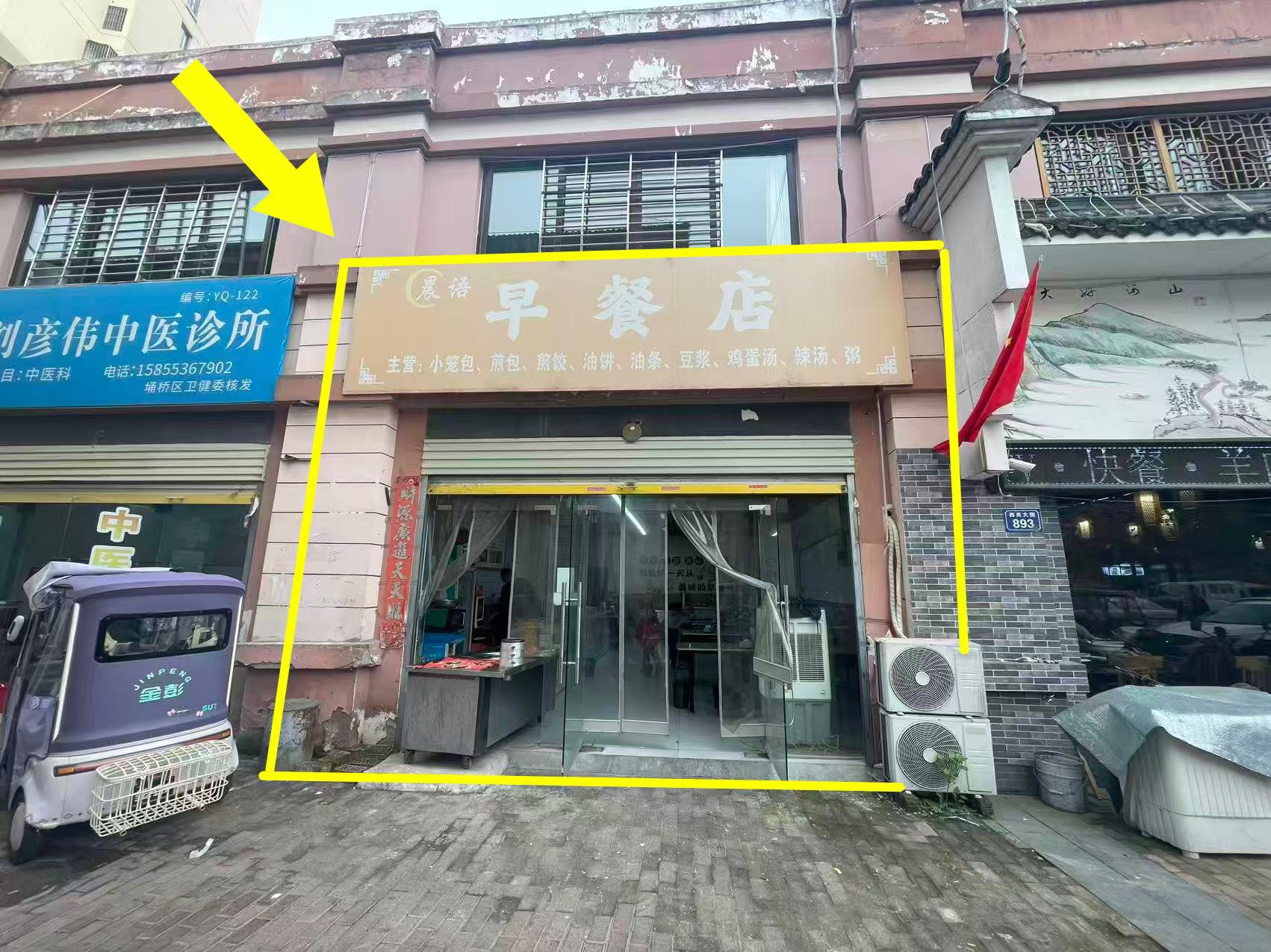 汴河路小区北门80平早餐店