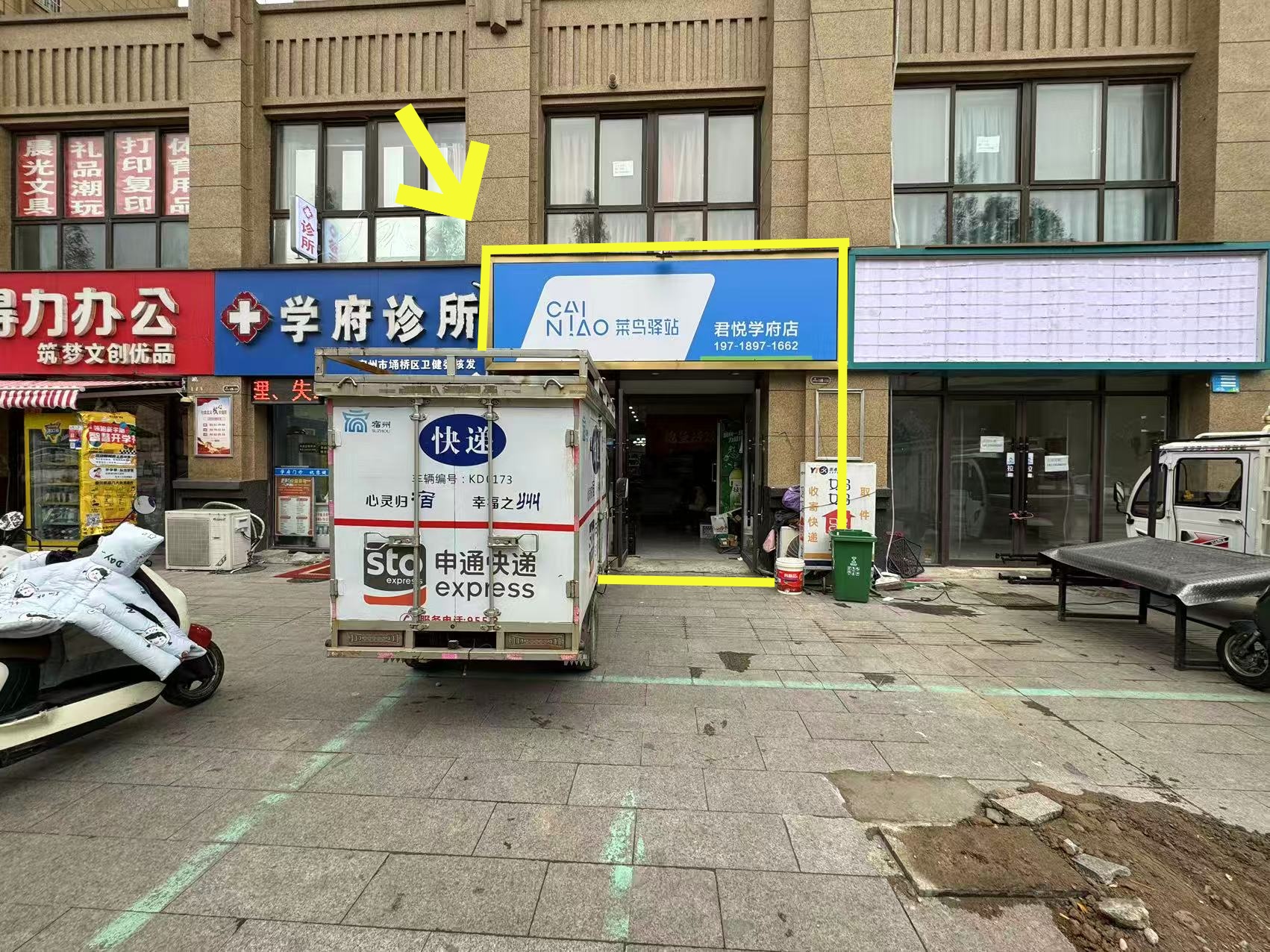 君悦学府北门100平菜鸟驿站