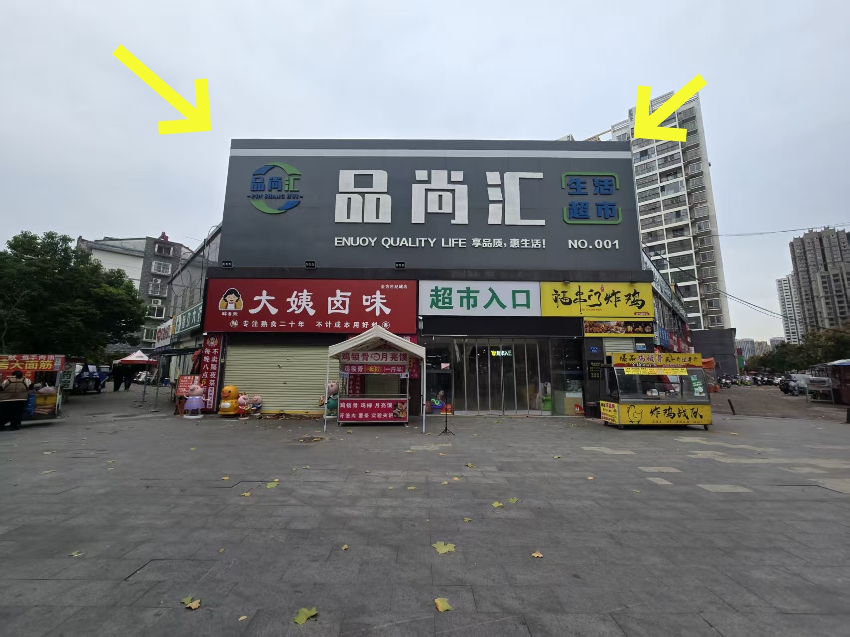 鹏程小区南门把拐1000平超市