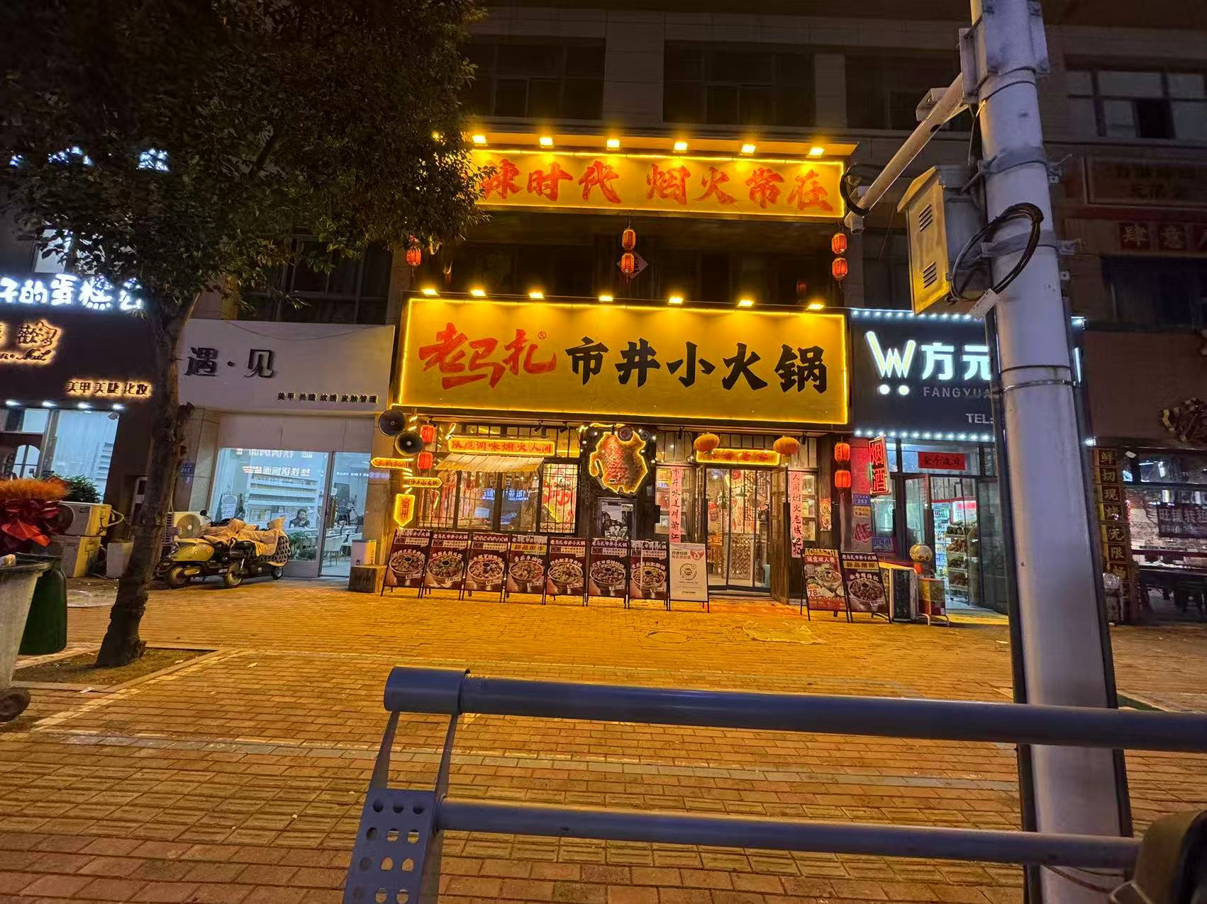 吾悦广场附近220火锅店