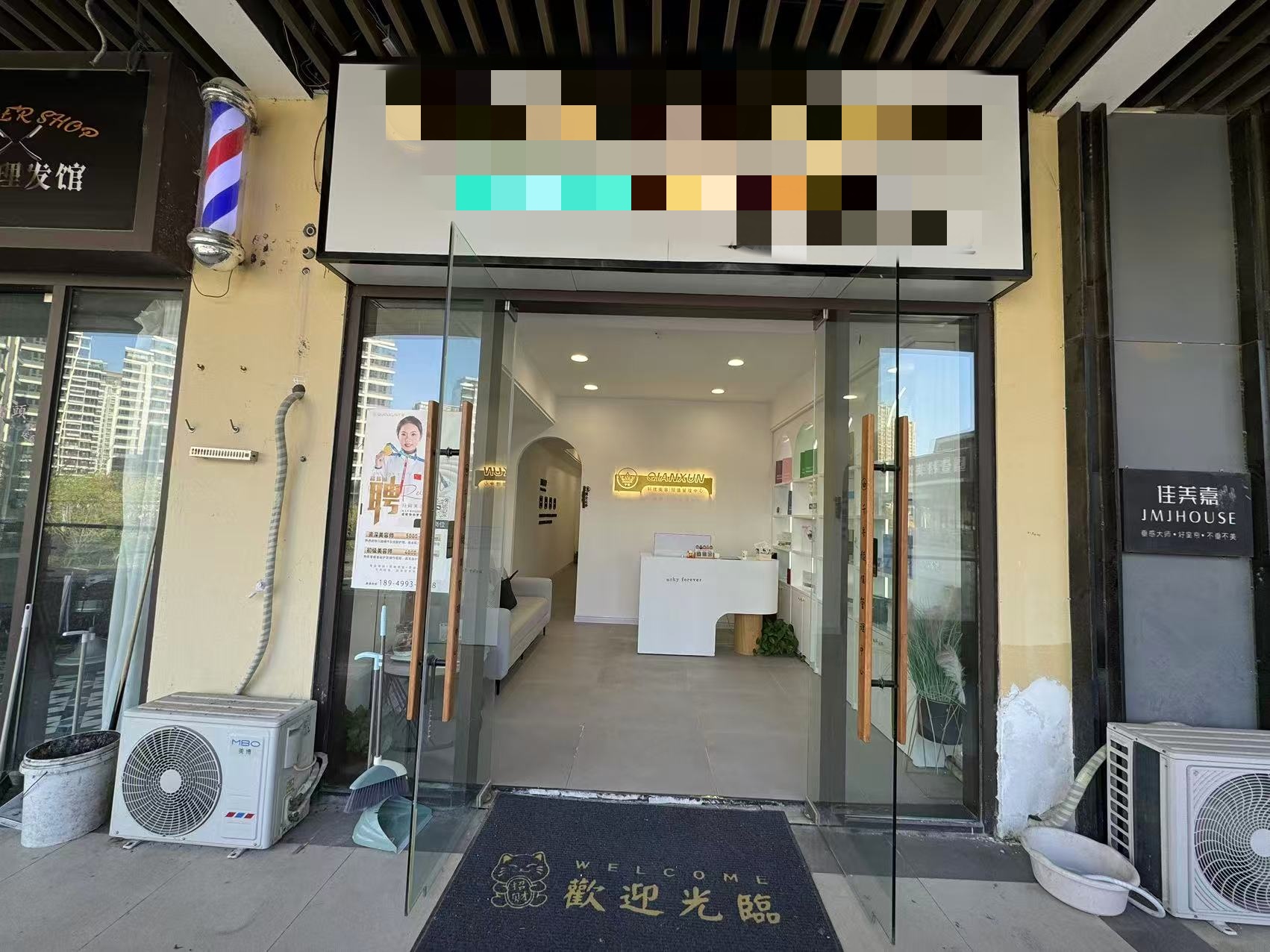 万达华城北门二楼美容店