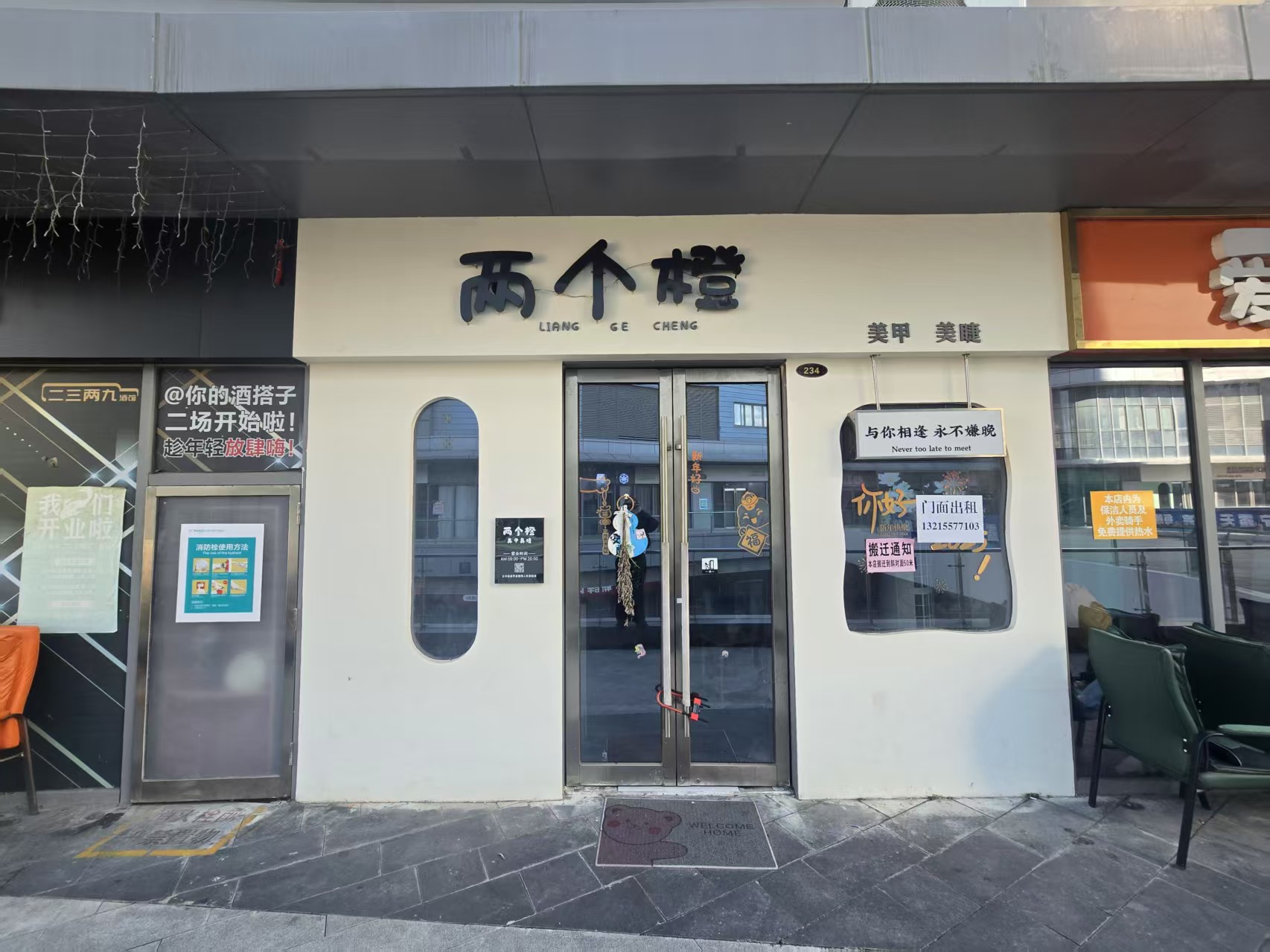 苏宁二楼67平出租