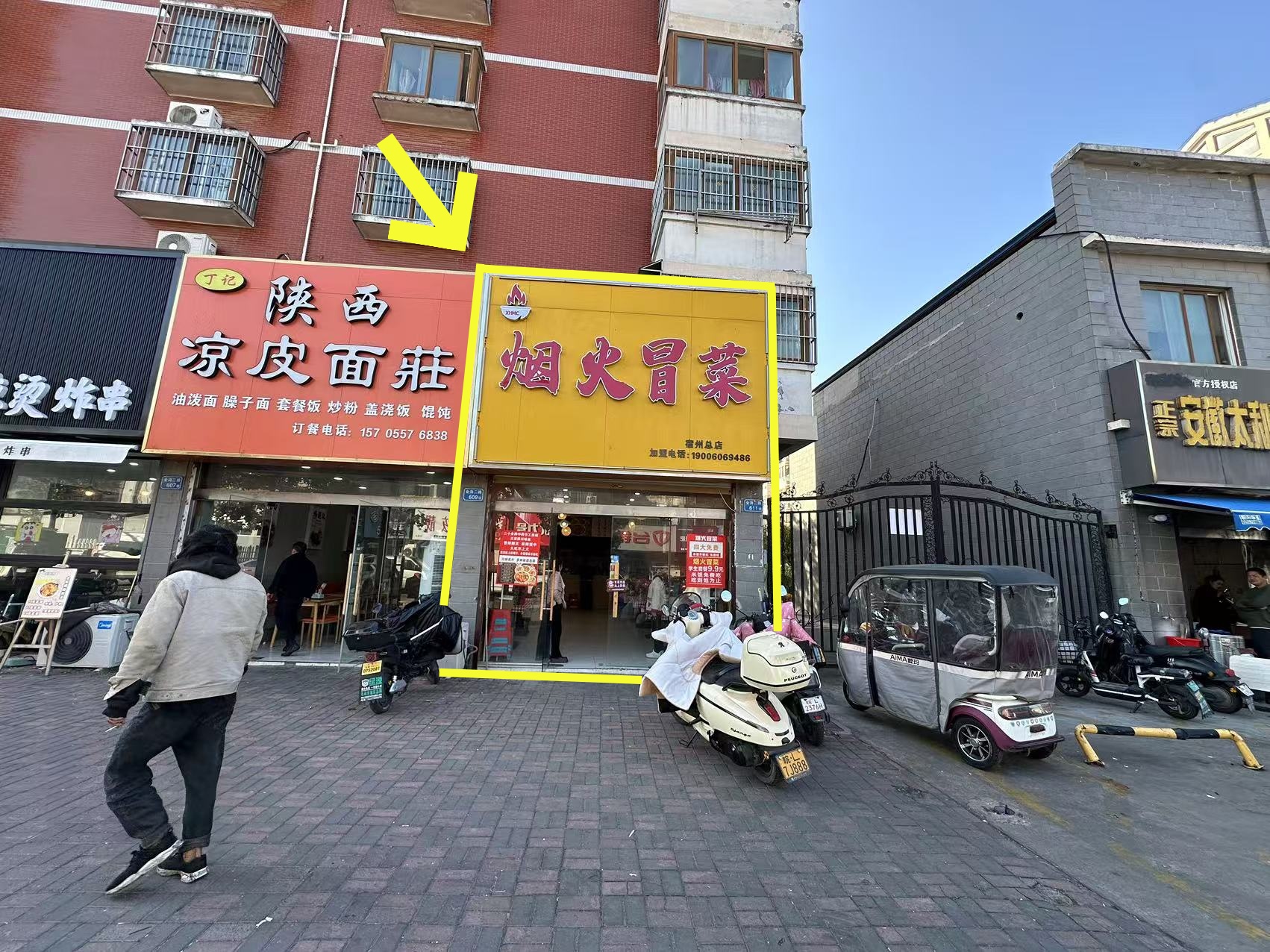 新二中小吃街北60平冒菜店