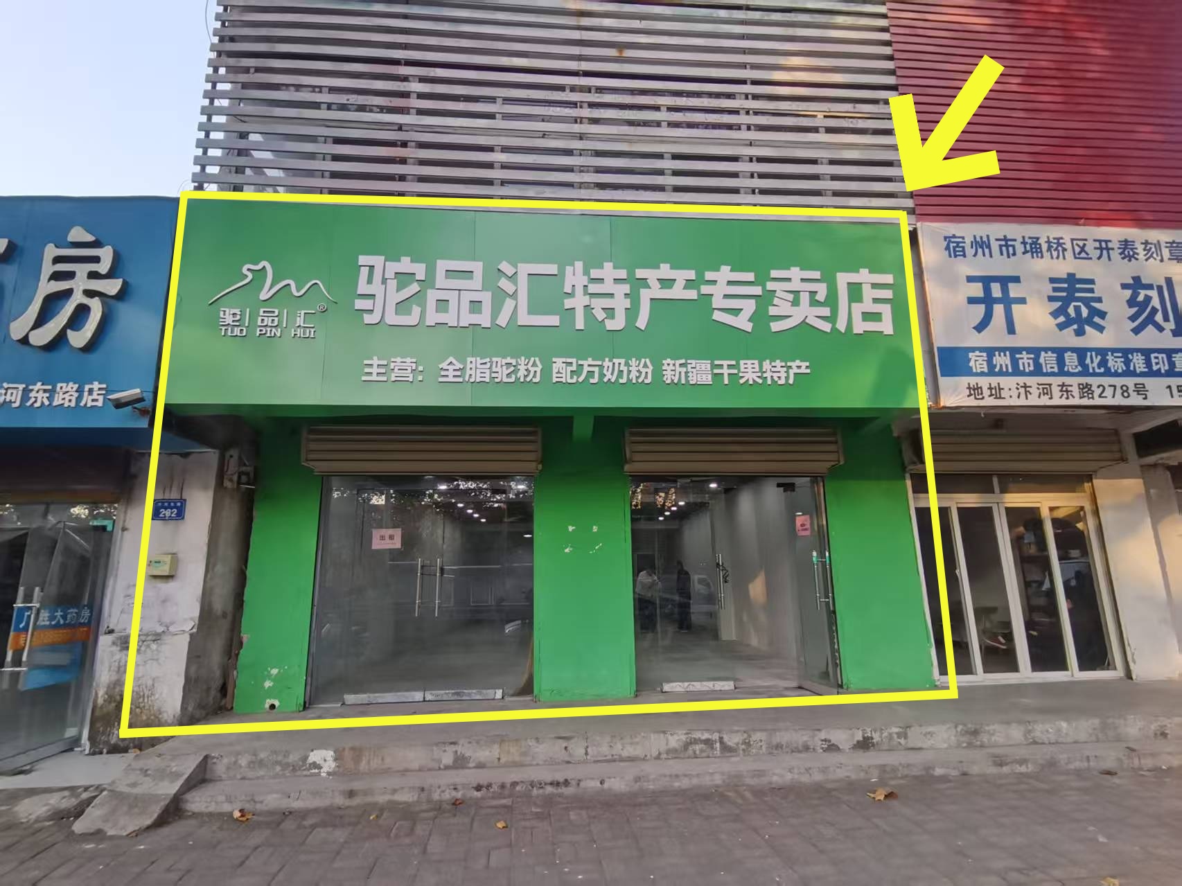 汴河东路110平出租