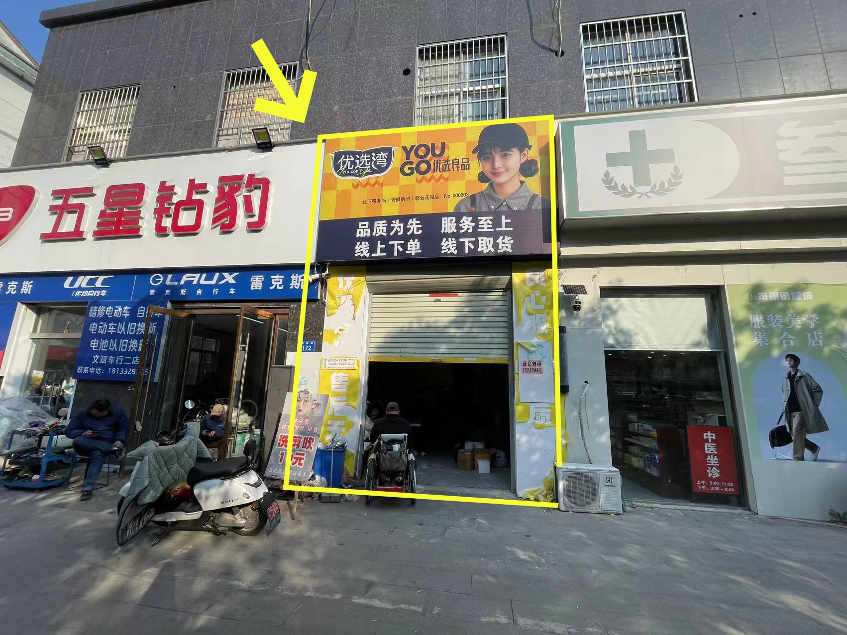 磬云花园东南角70平空转