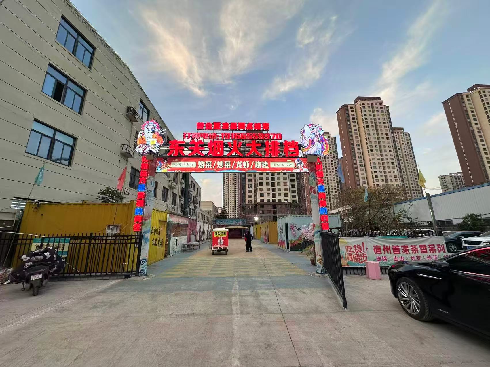 丽水苑西南角1000平大排档