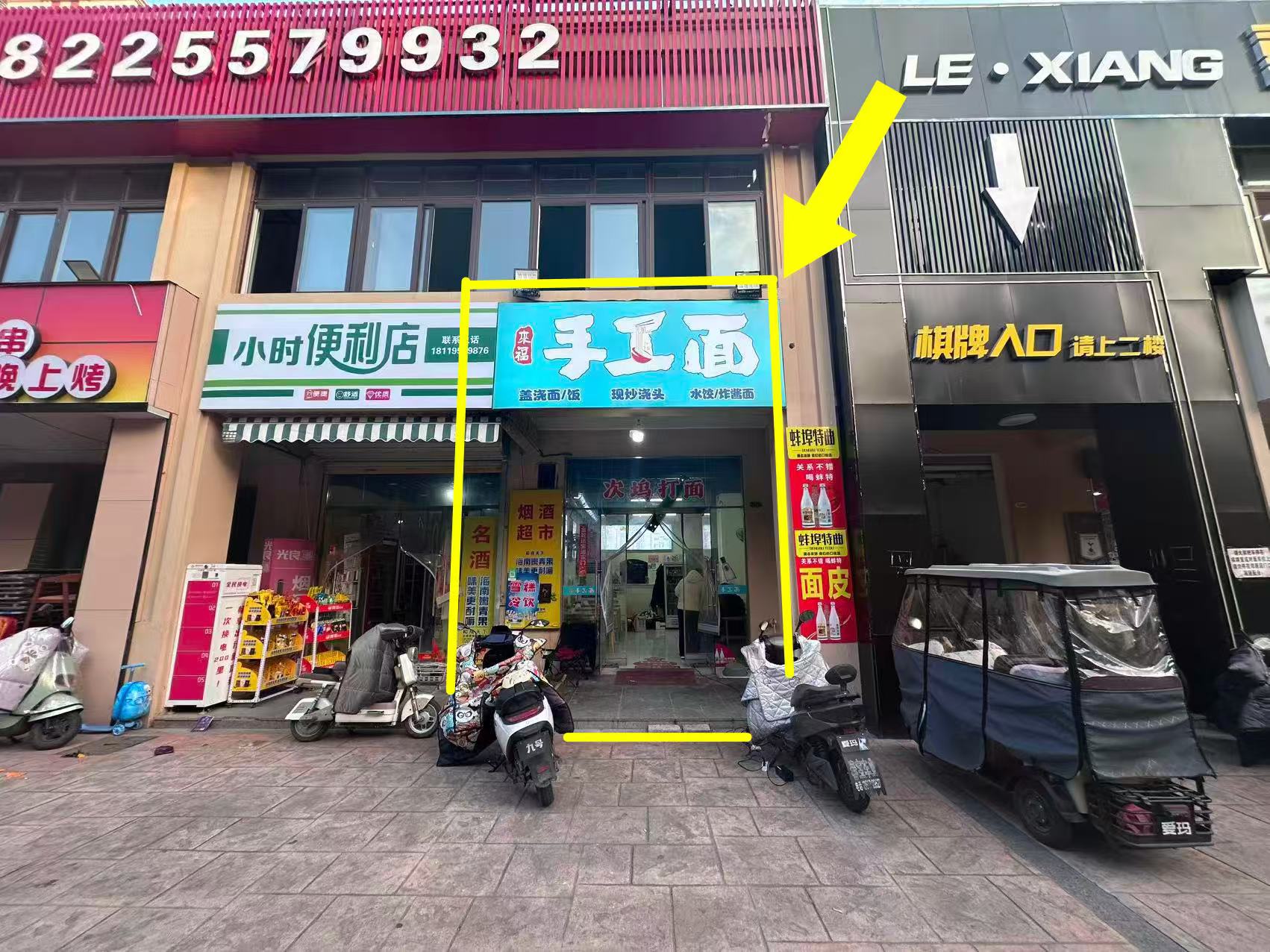 西苑新村c区西门41平来福手工面