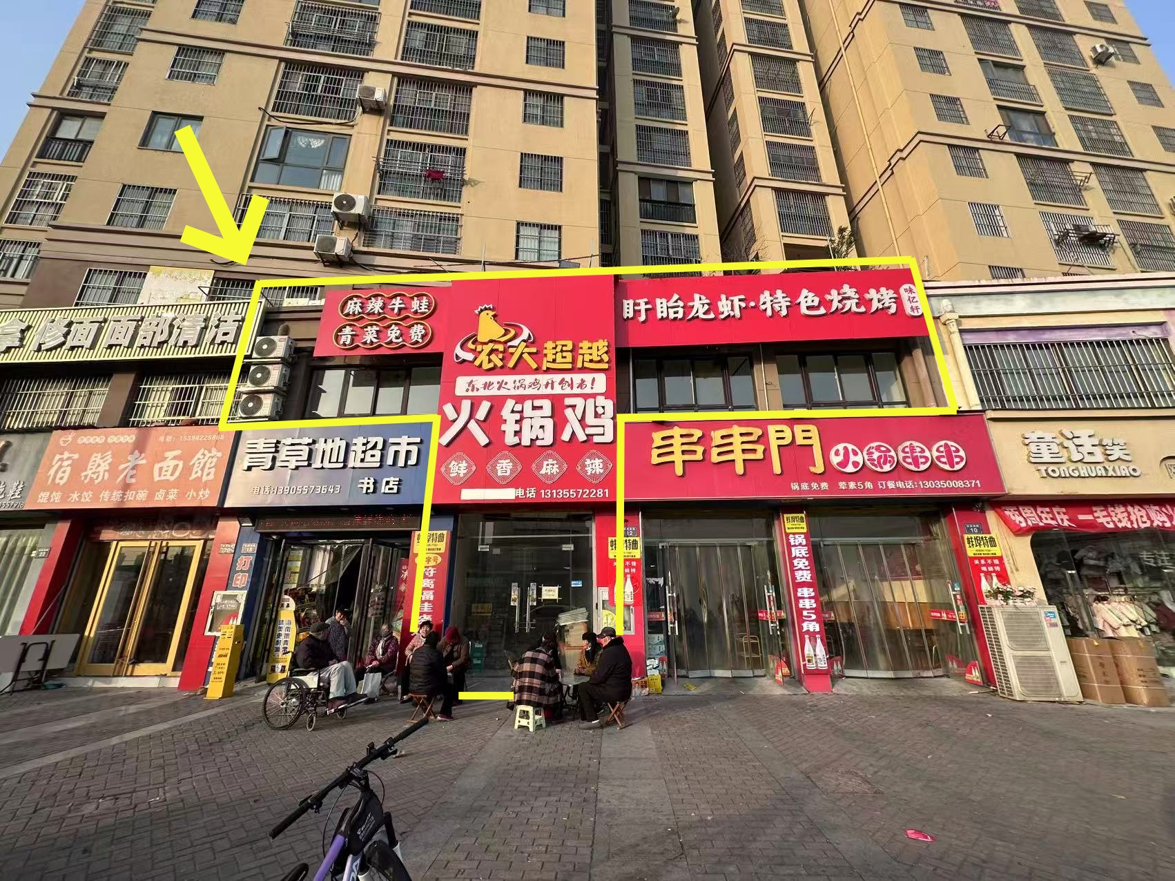 华府春天东区南门310平火锅鸡