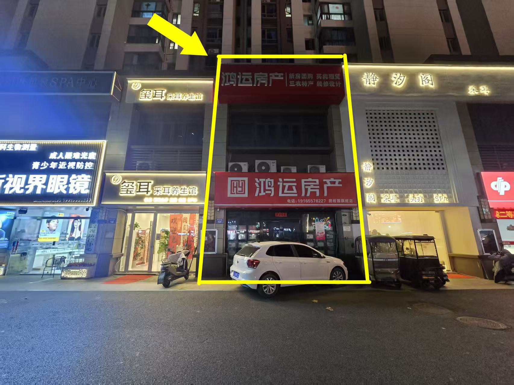 碧桂园北门200平鸿运房产