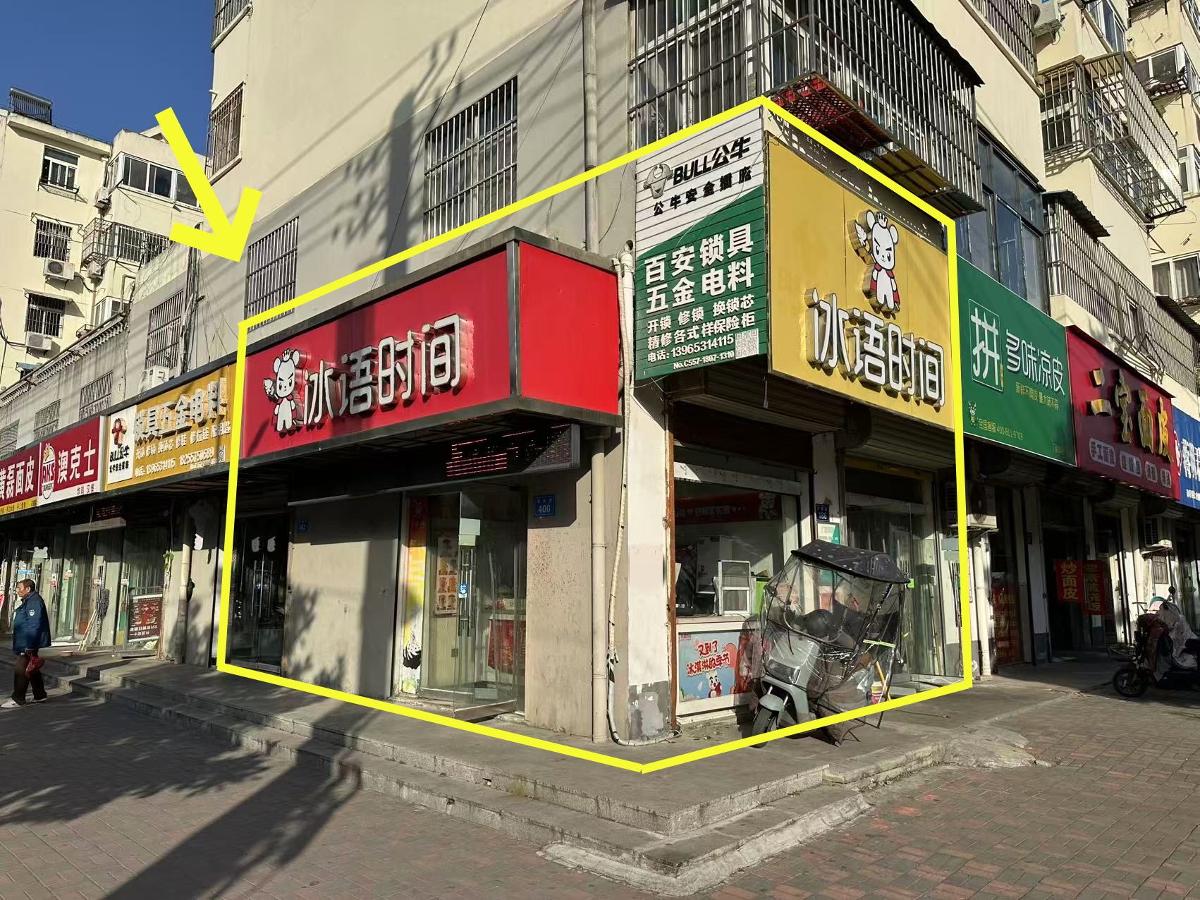 东苏果对面拐角铺16平冰语时间