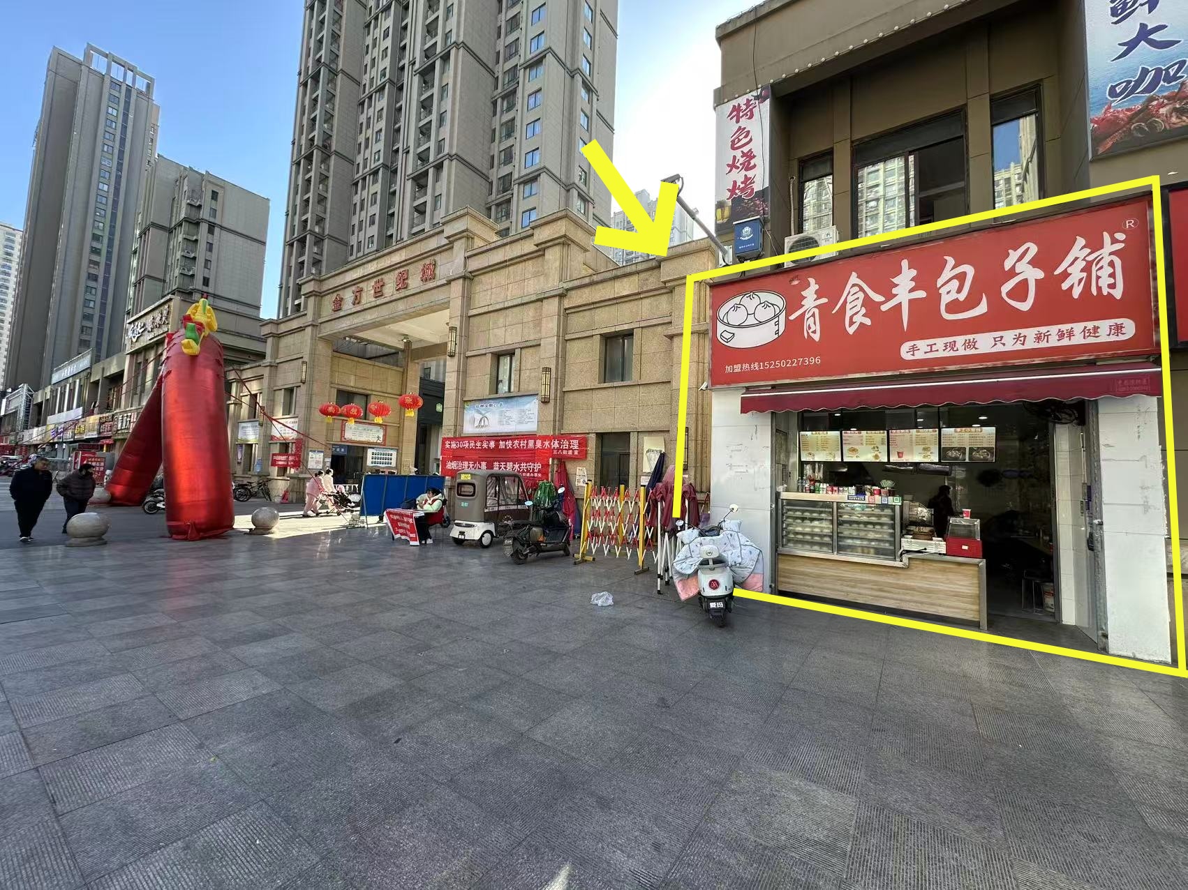 金方世纪城南区北门口60平包子店