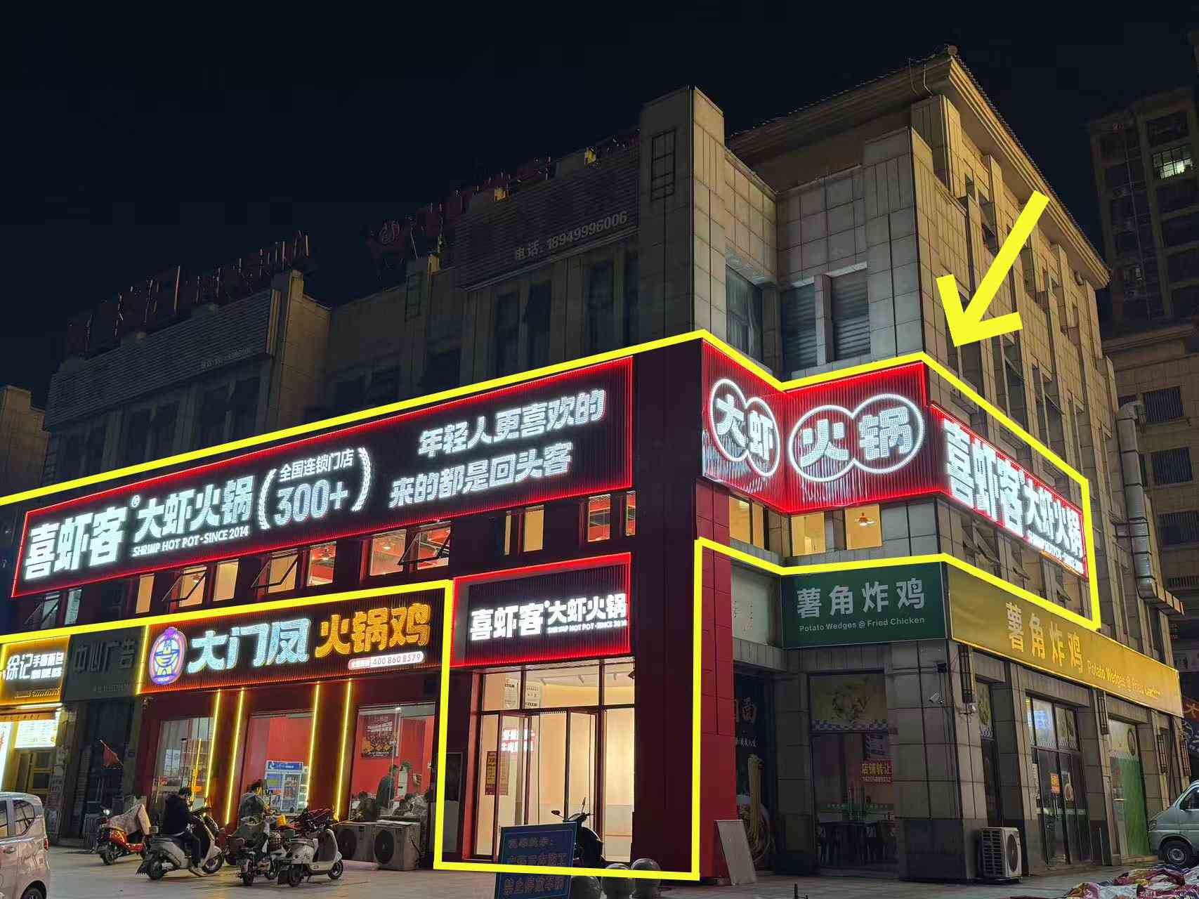 泗县第一街400平喜虾客火锅店