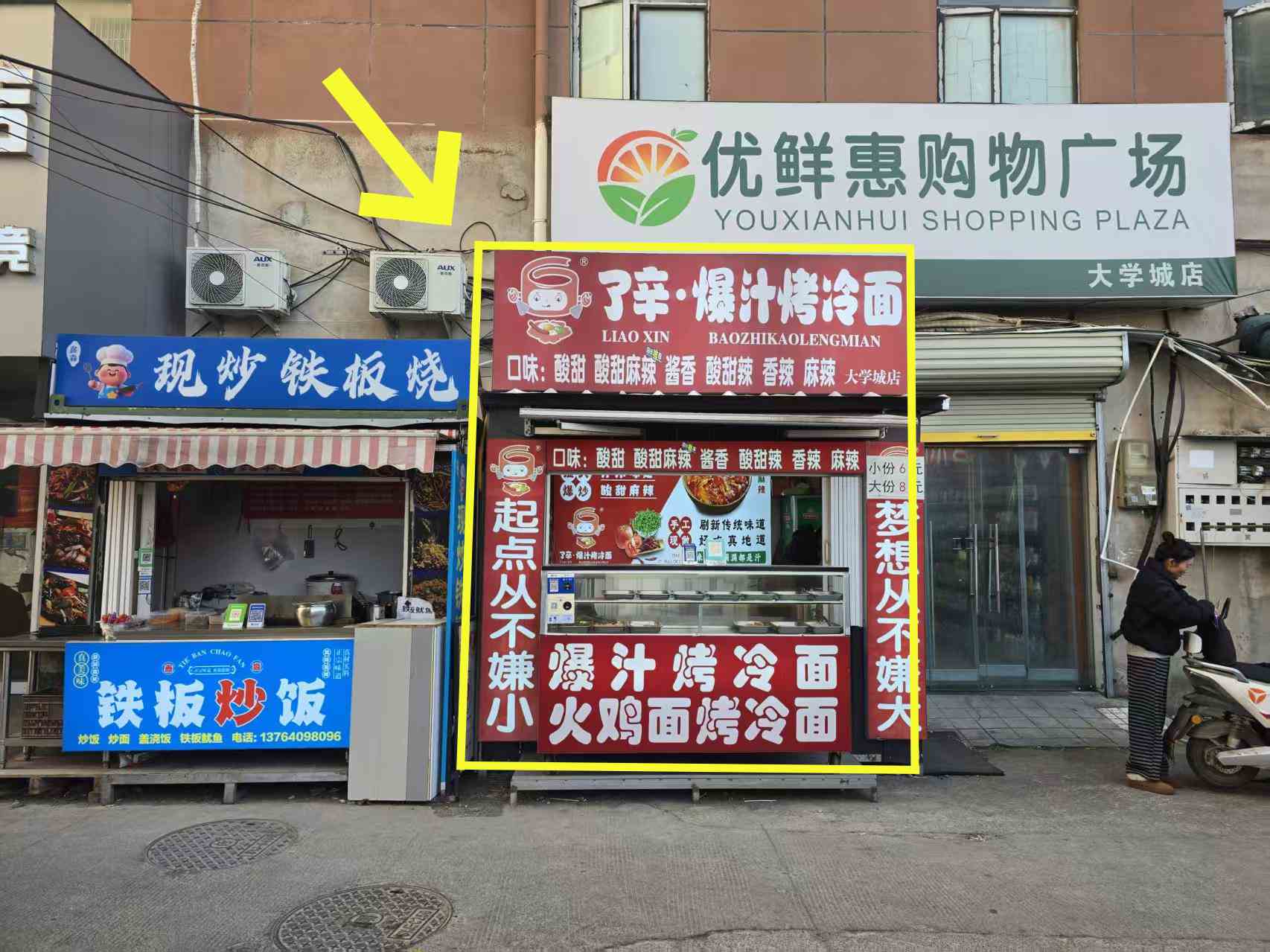 宿州学院美食街10平方小吃铺