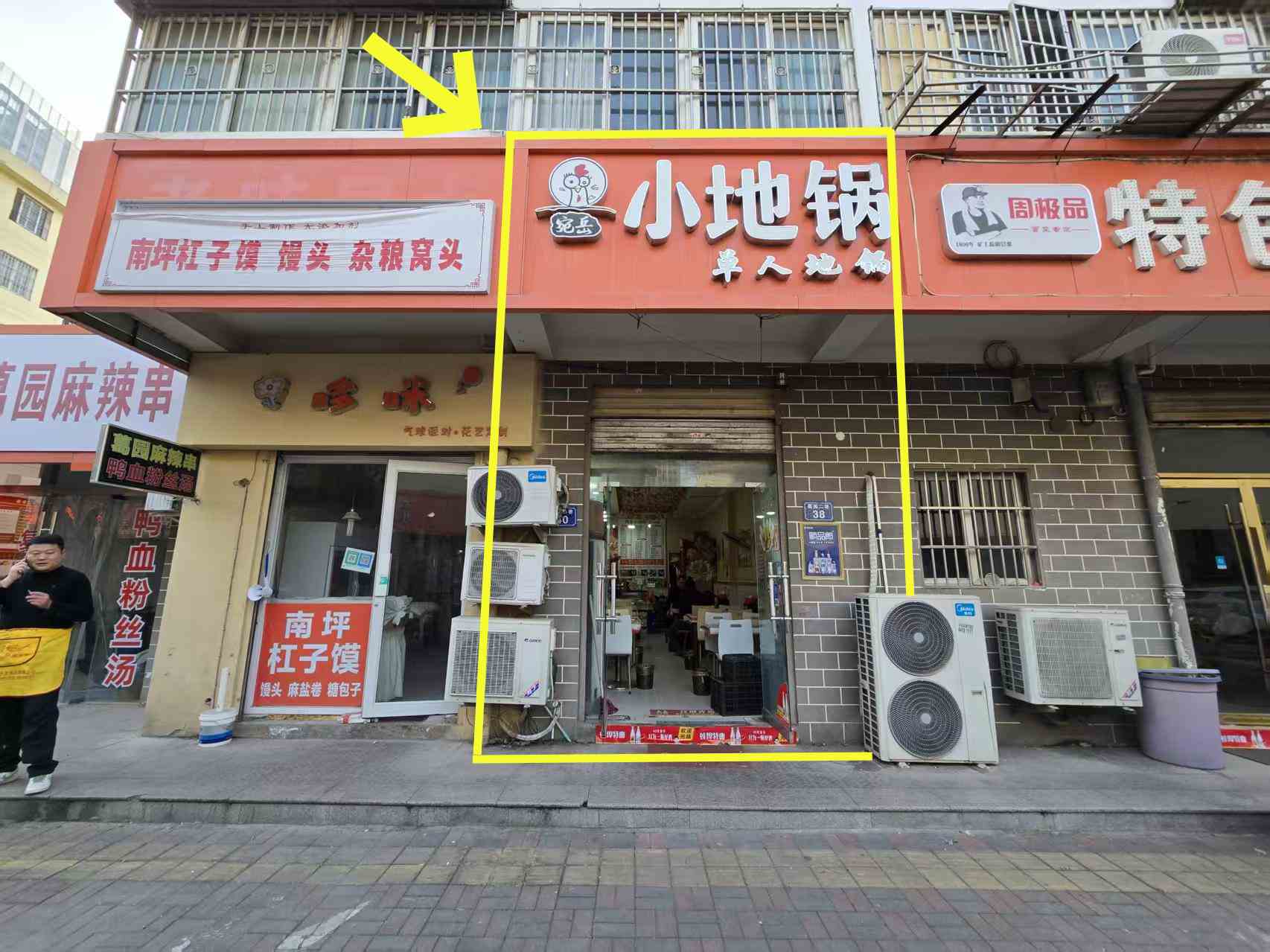 大润发后龙德苑50平小地锅