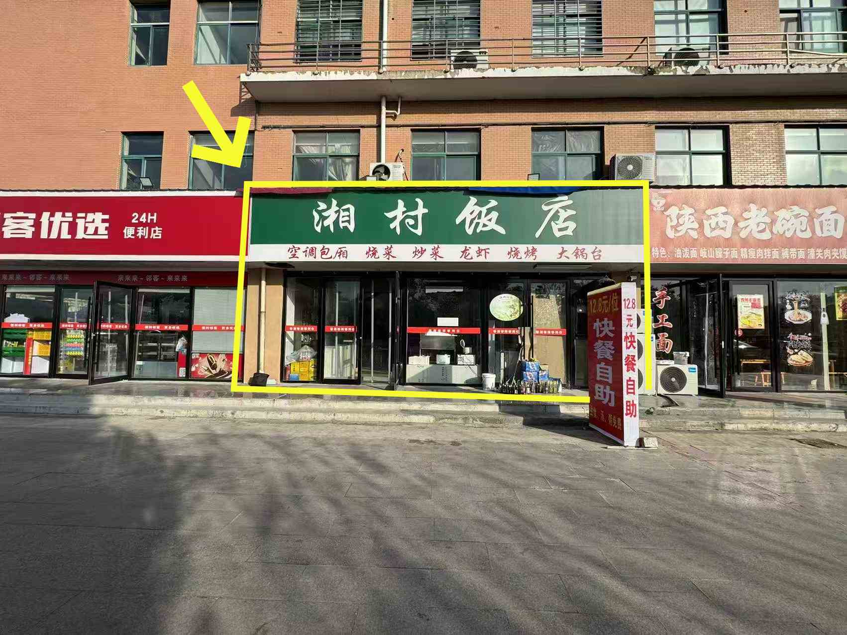 高新区呈泰双子座225平湘村饭店