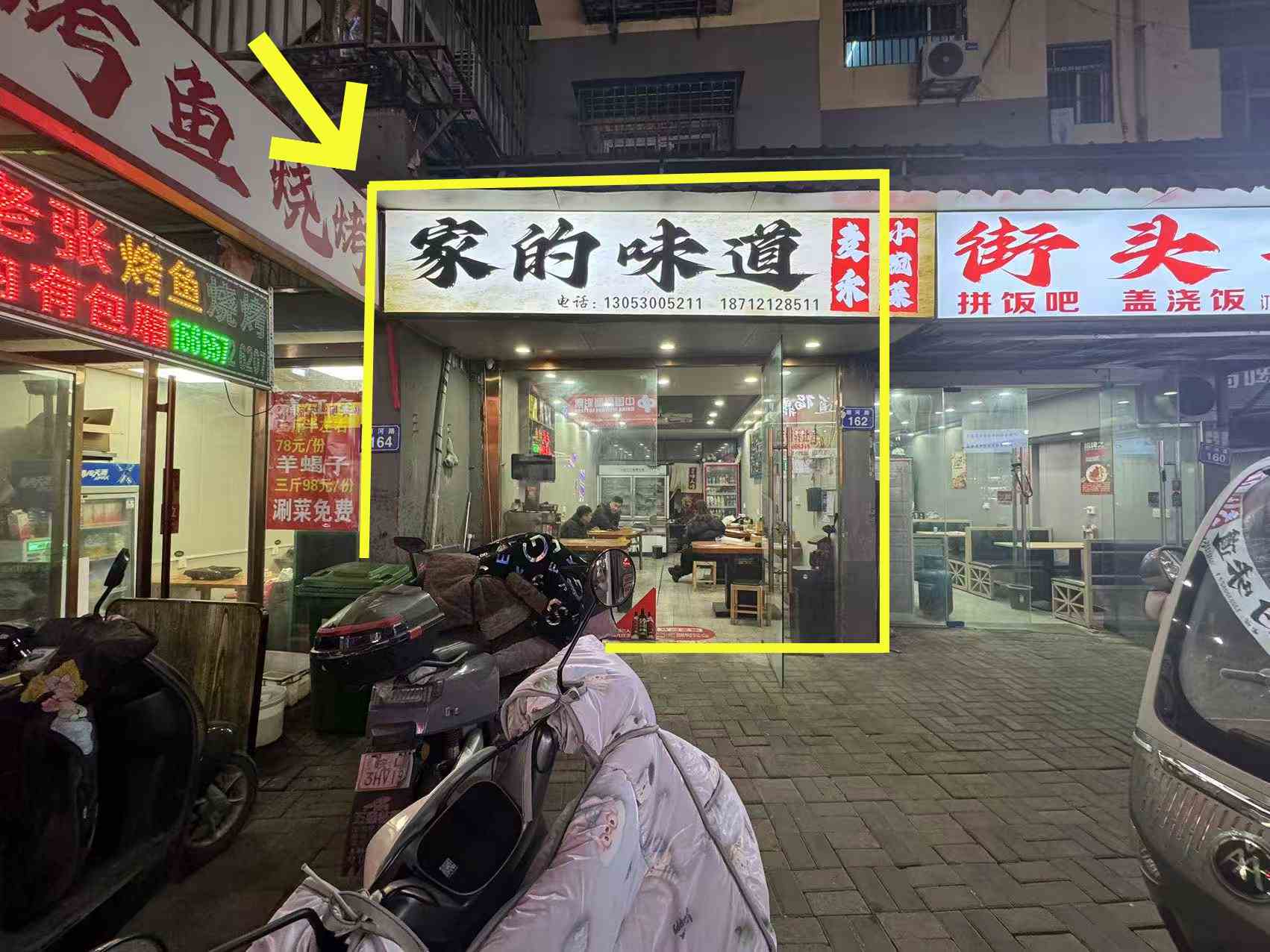 大润发东昌小区楼下40平小吃店