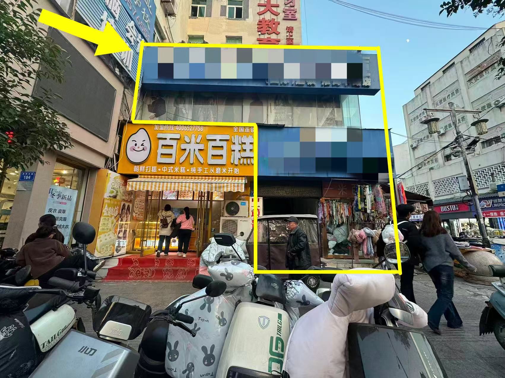 中山街西门口180平美容店
