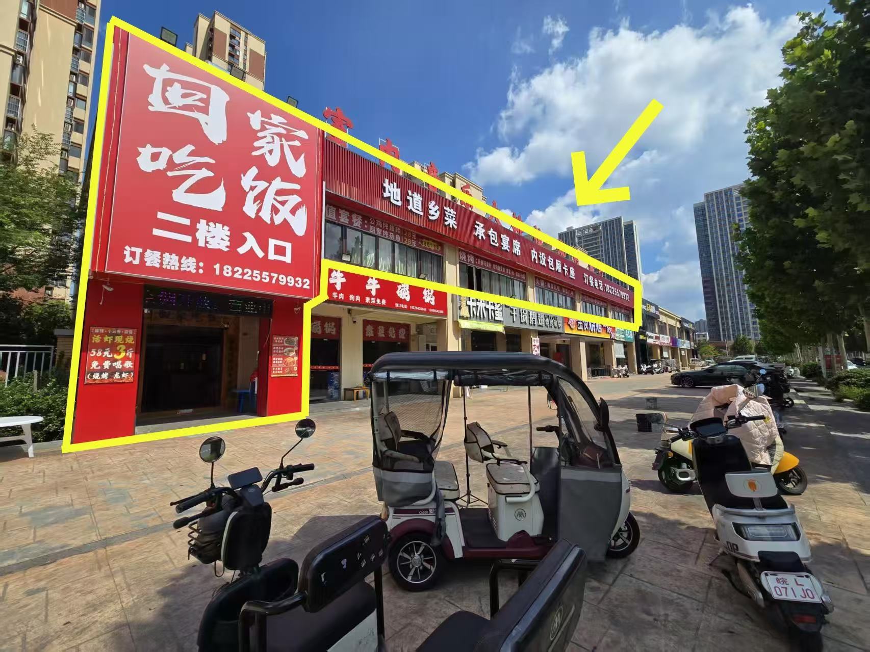 西苑新村商业街600平直租