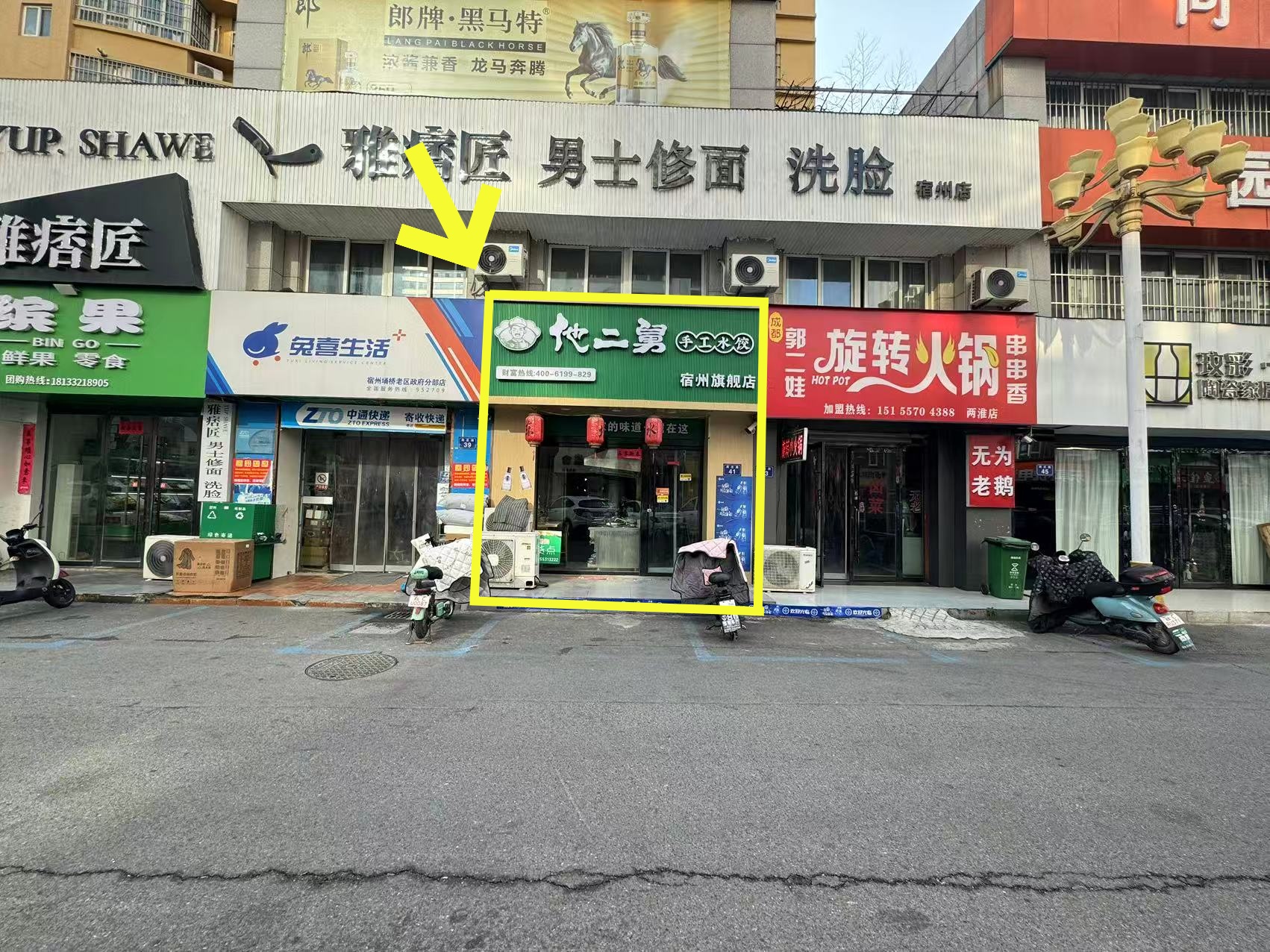 两淮新城好位置80平方小吃店