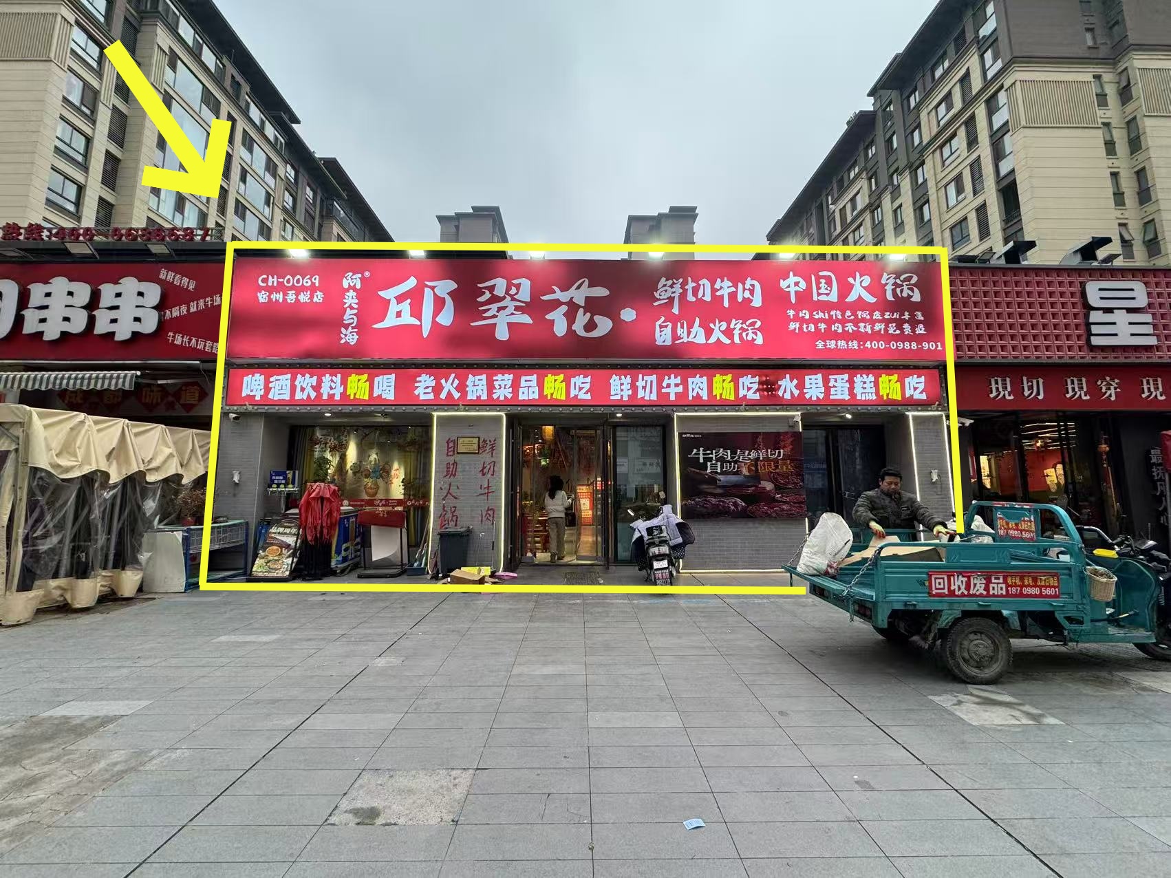 吾悦华府西门180平餐饮店