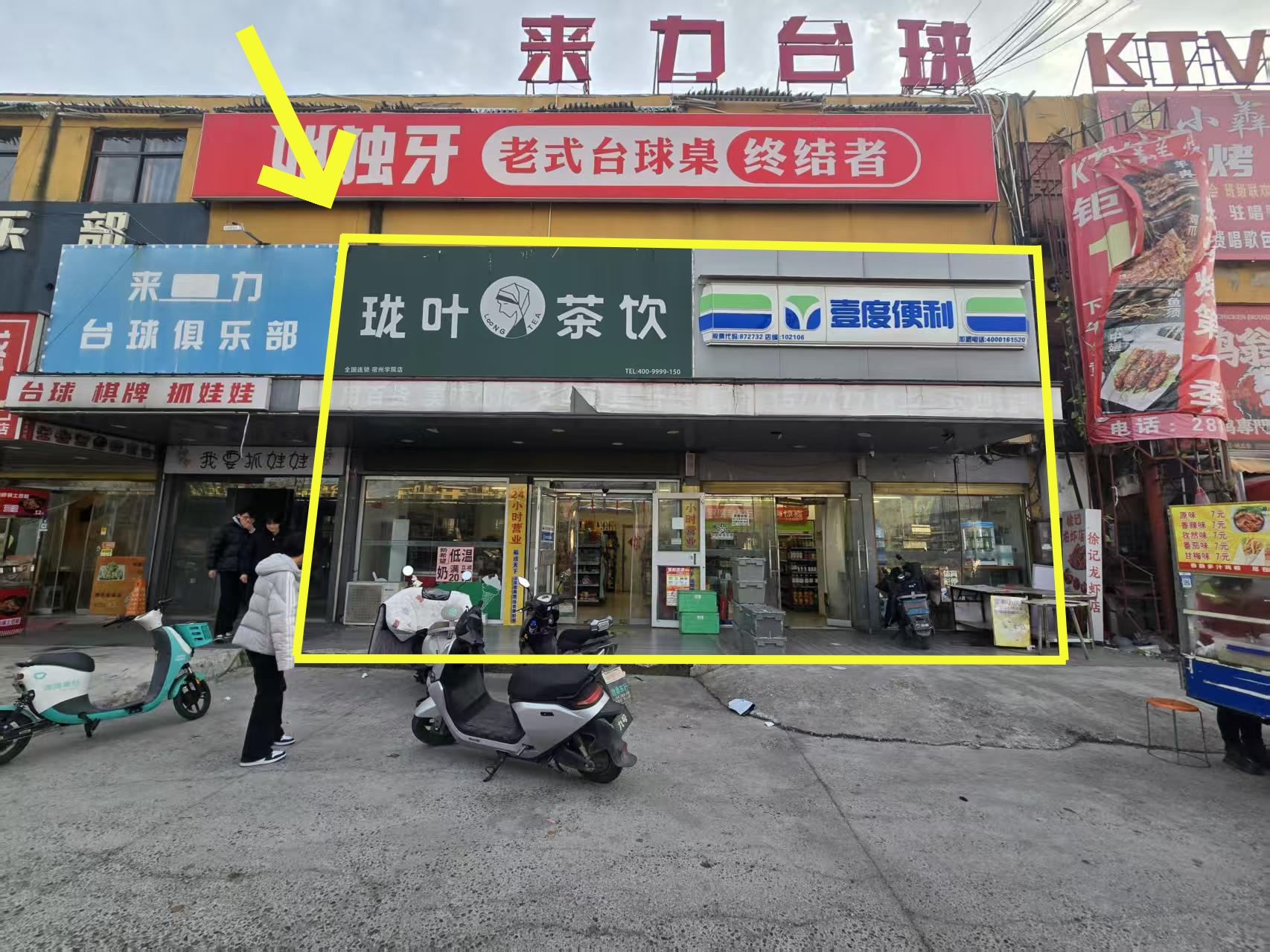宿州学院东区南门对面140平便利店