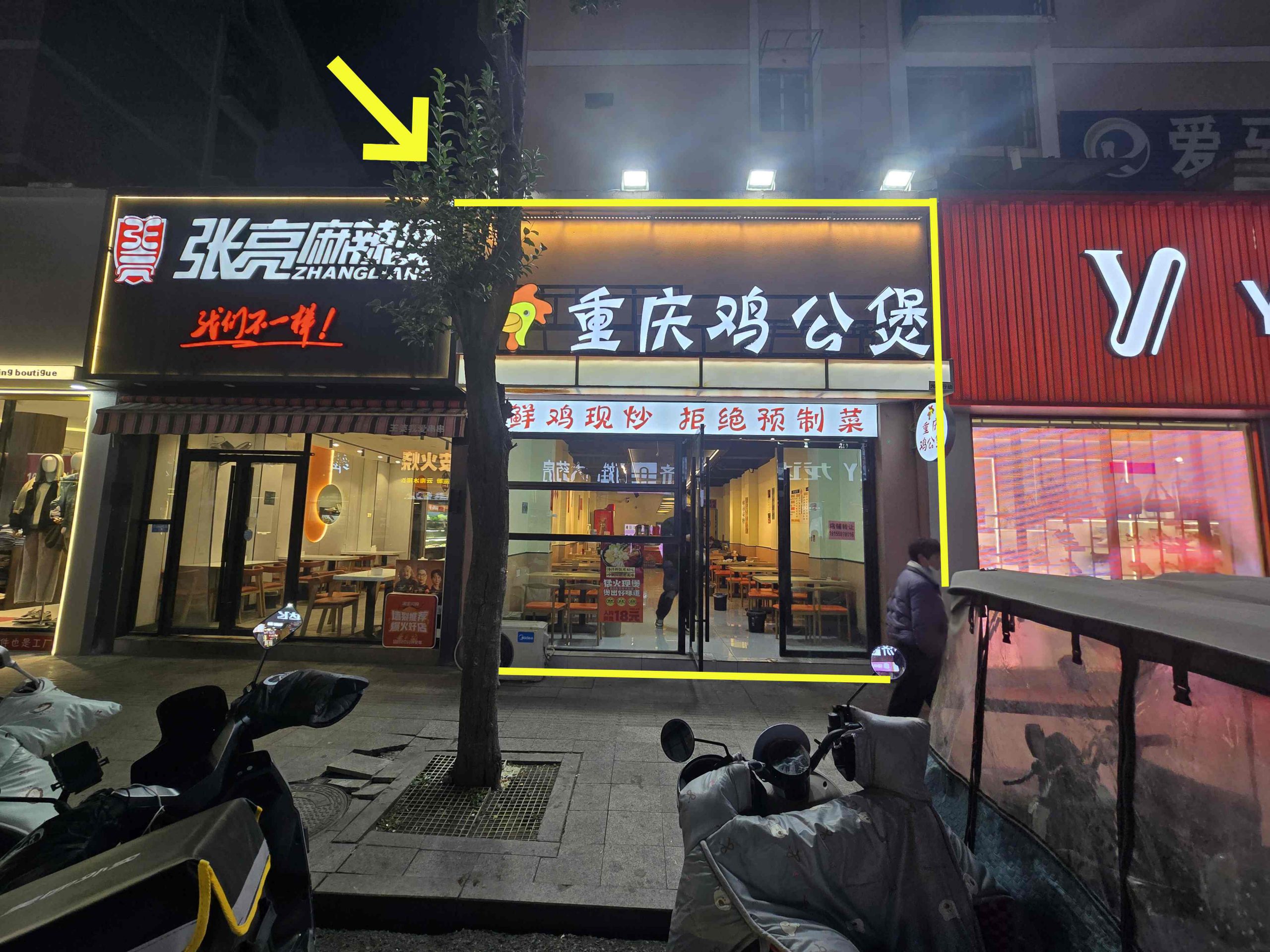 裕城街主街70平重庆鸡公煲