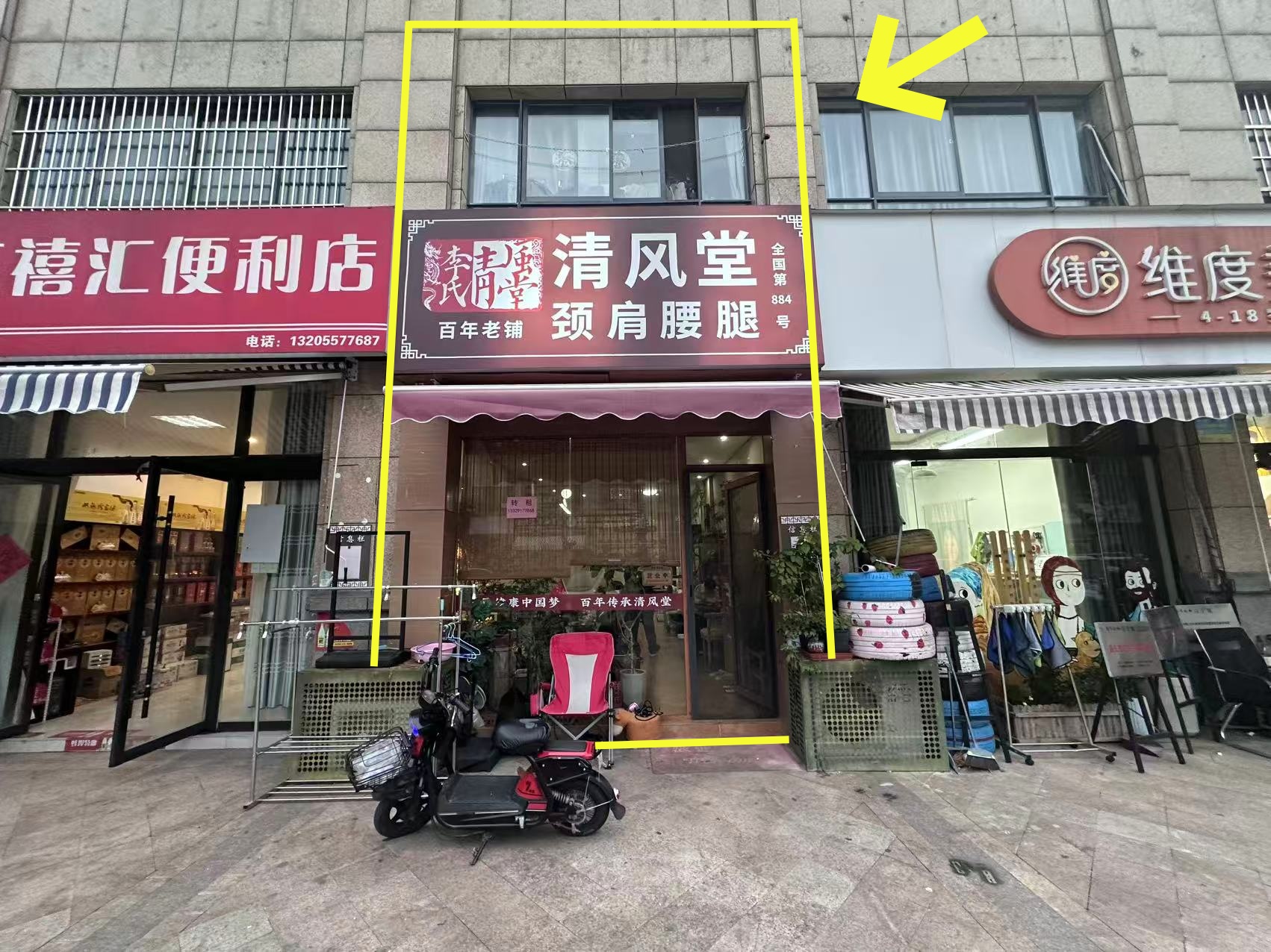 港利锦绣江南西区内铺85平出租