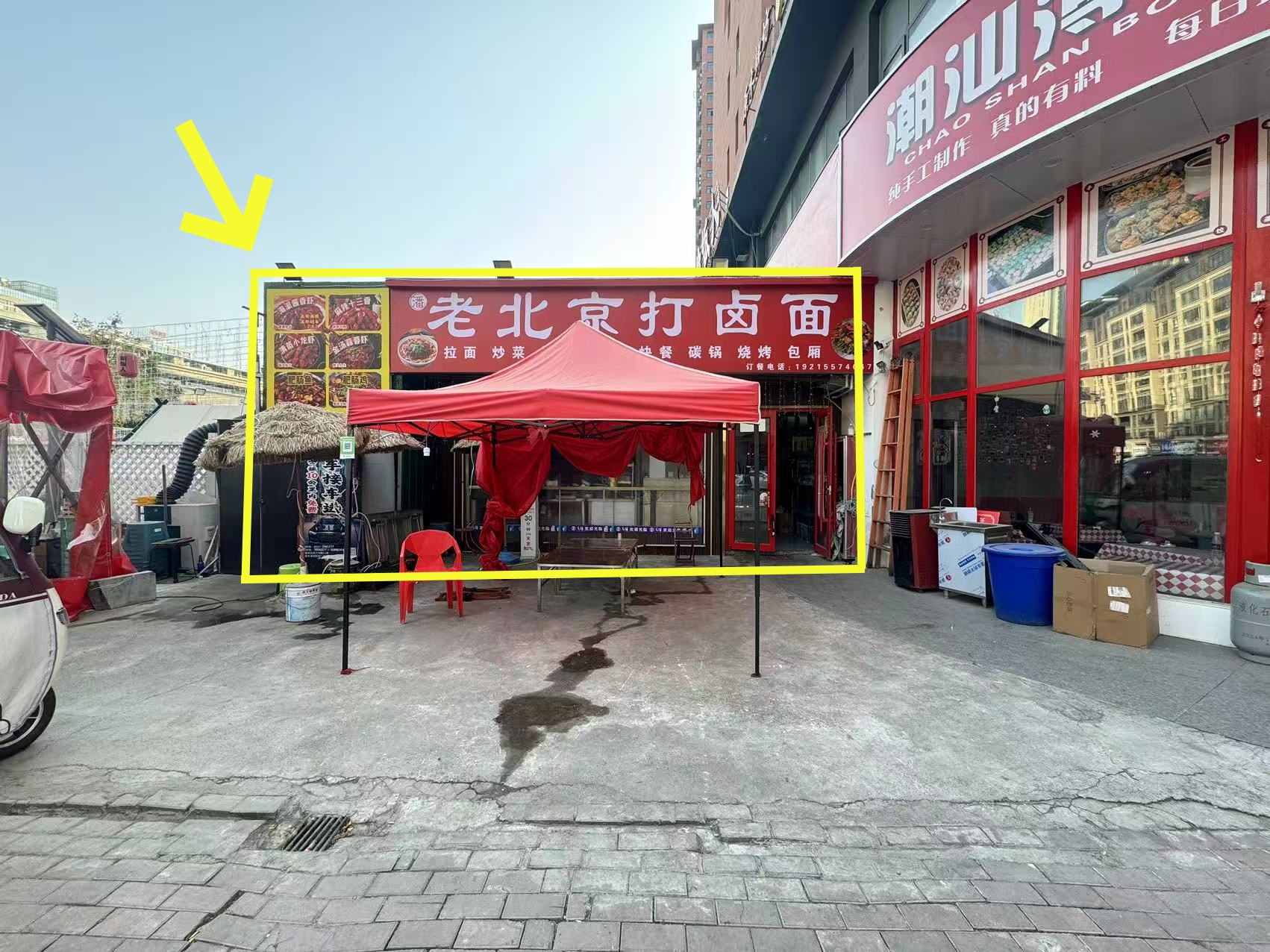 瑞景国际北门200平老北京打卤面