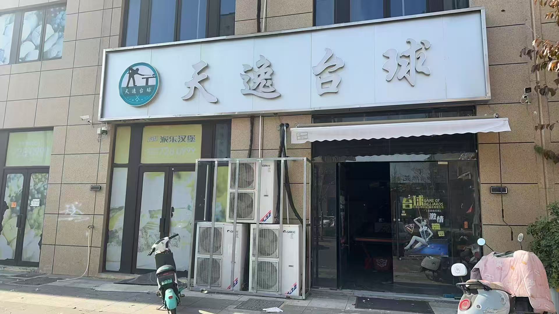 泗县泗州绿苑西区230平台球