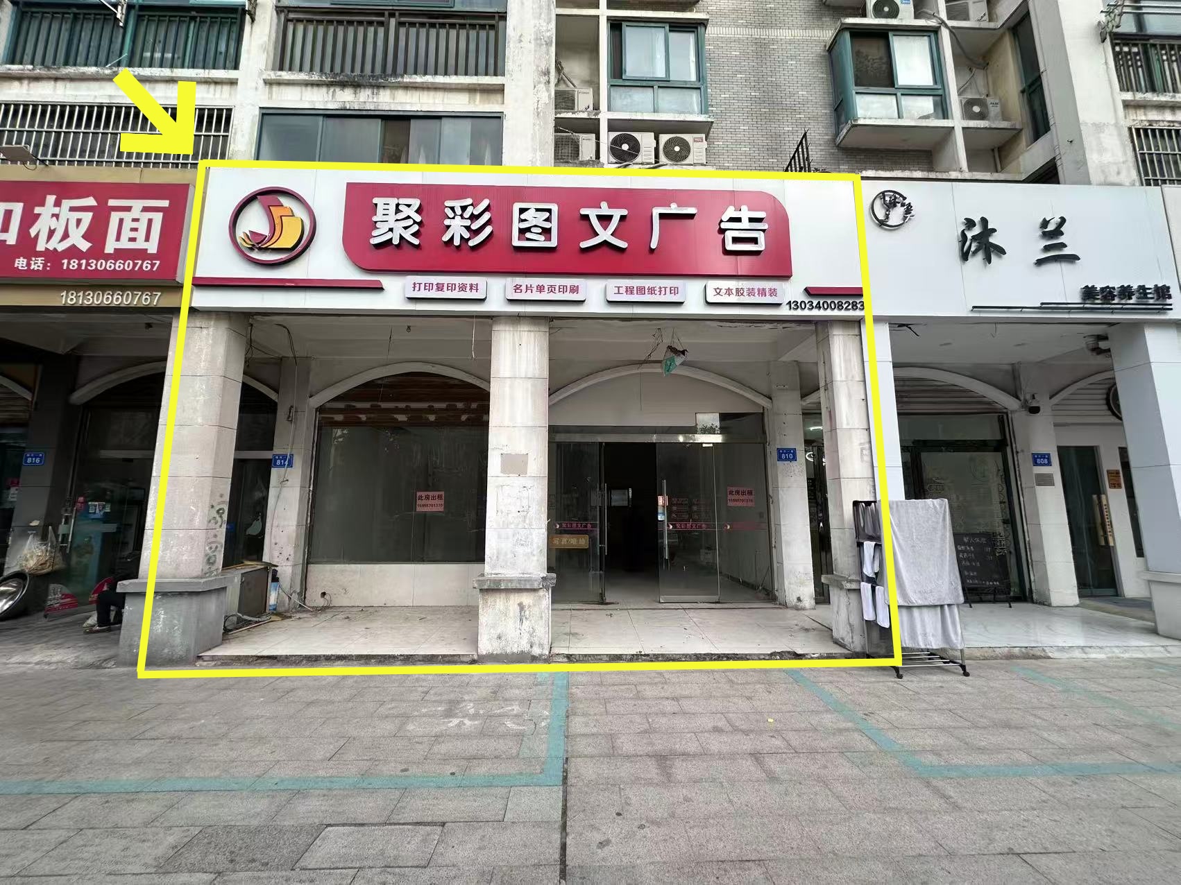 明日南门80平出租