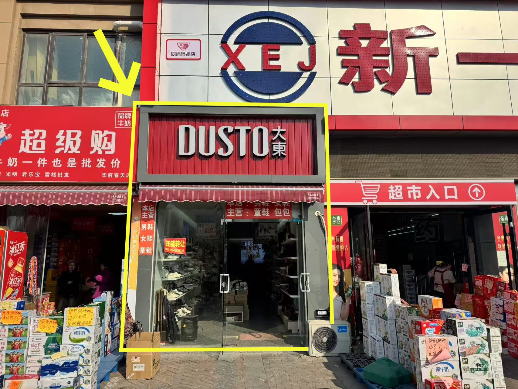 华府春天东区南门100平鞋店