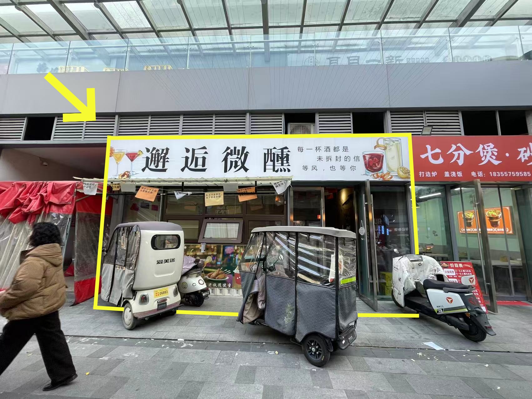 苏宁金街65平邂逅微醺小酒馆