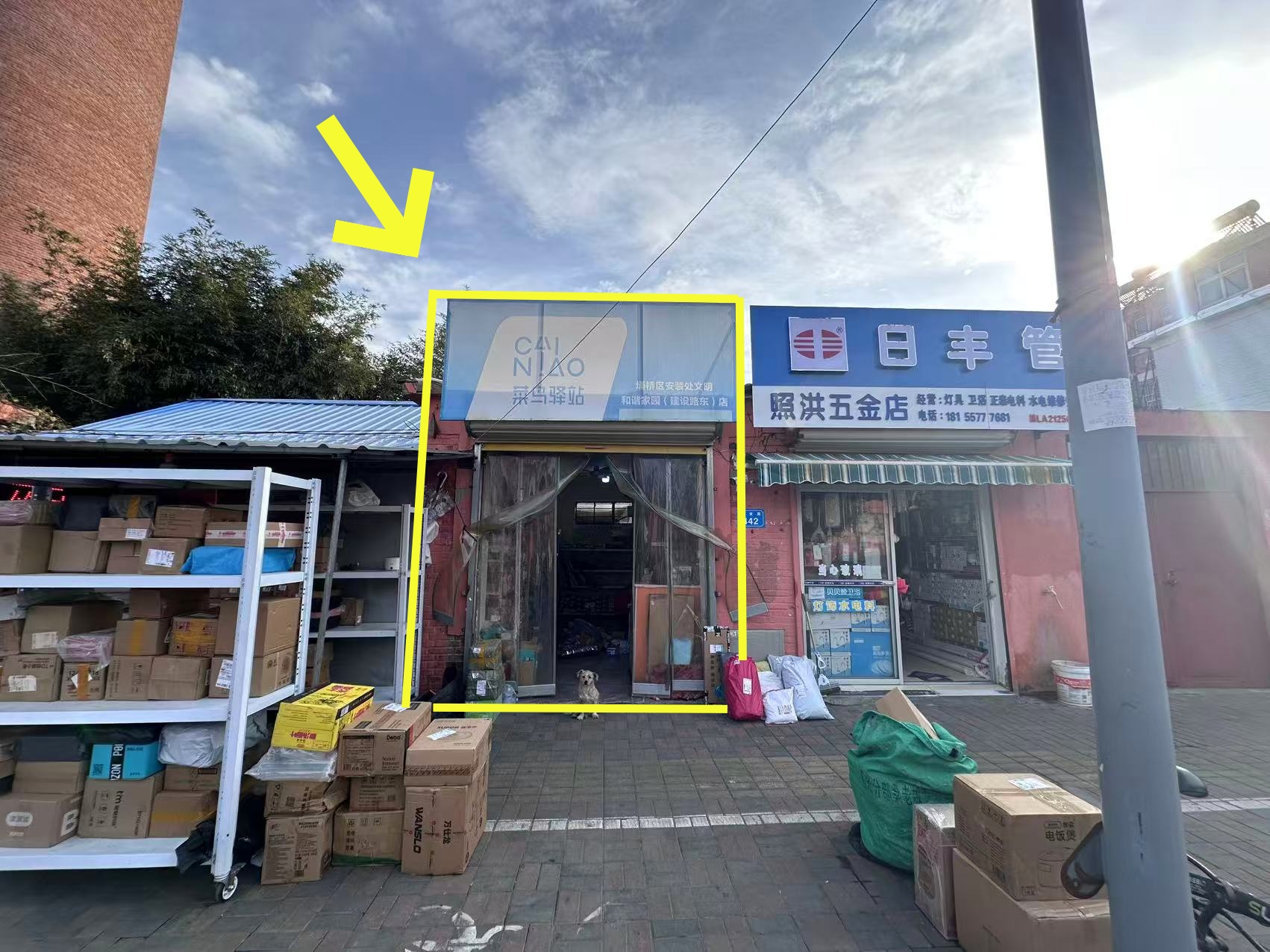 东关矿建中学附近30平菜鸟驿站