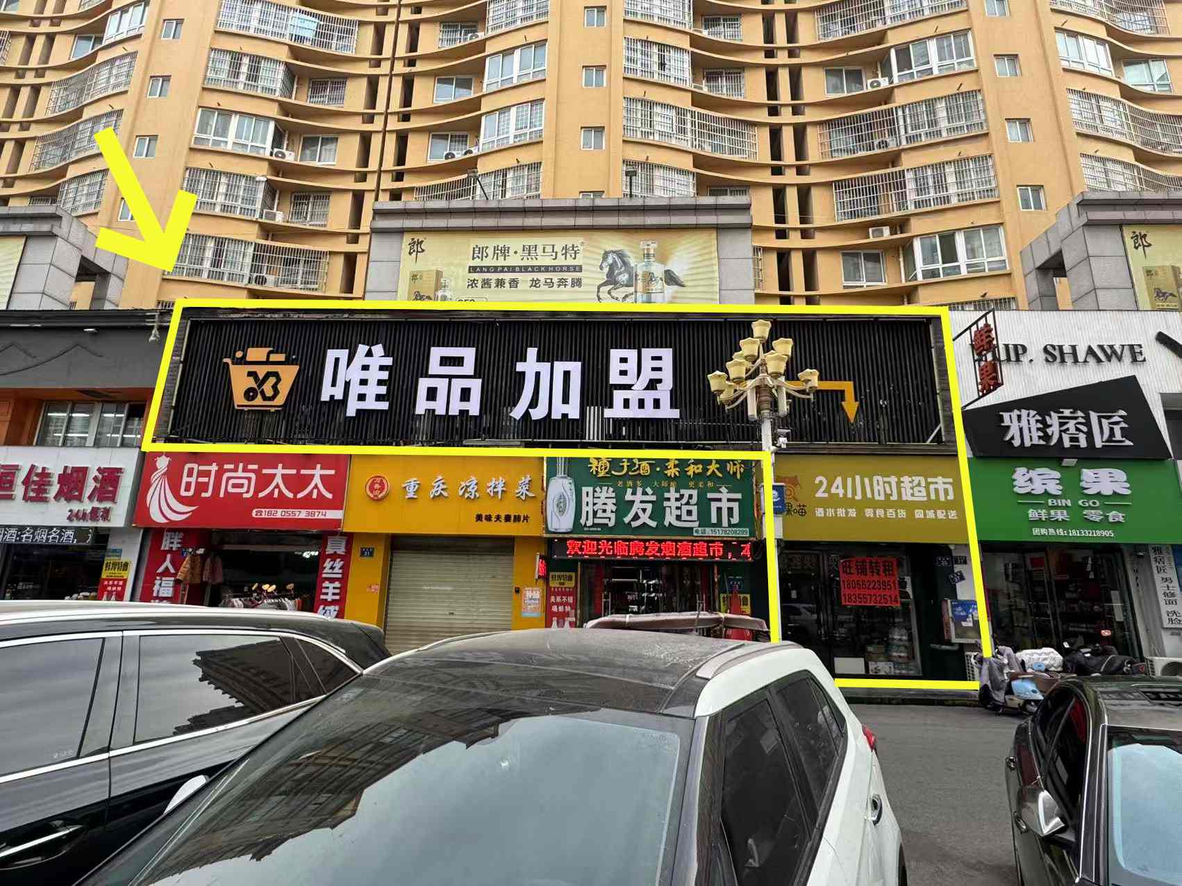 两淮新城300平转租