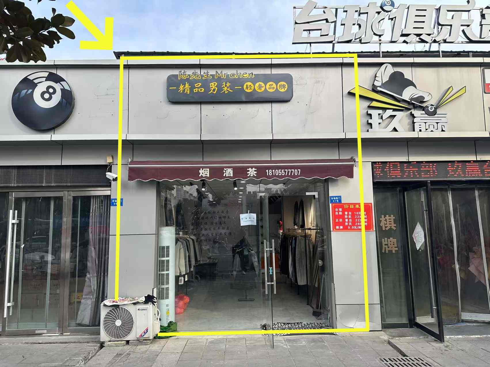 新都市华庭35平男装店