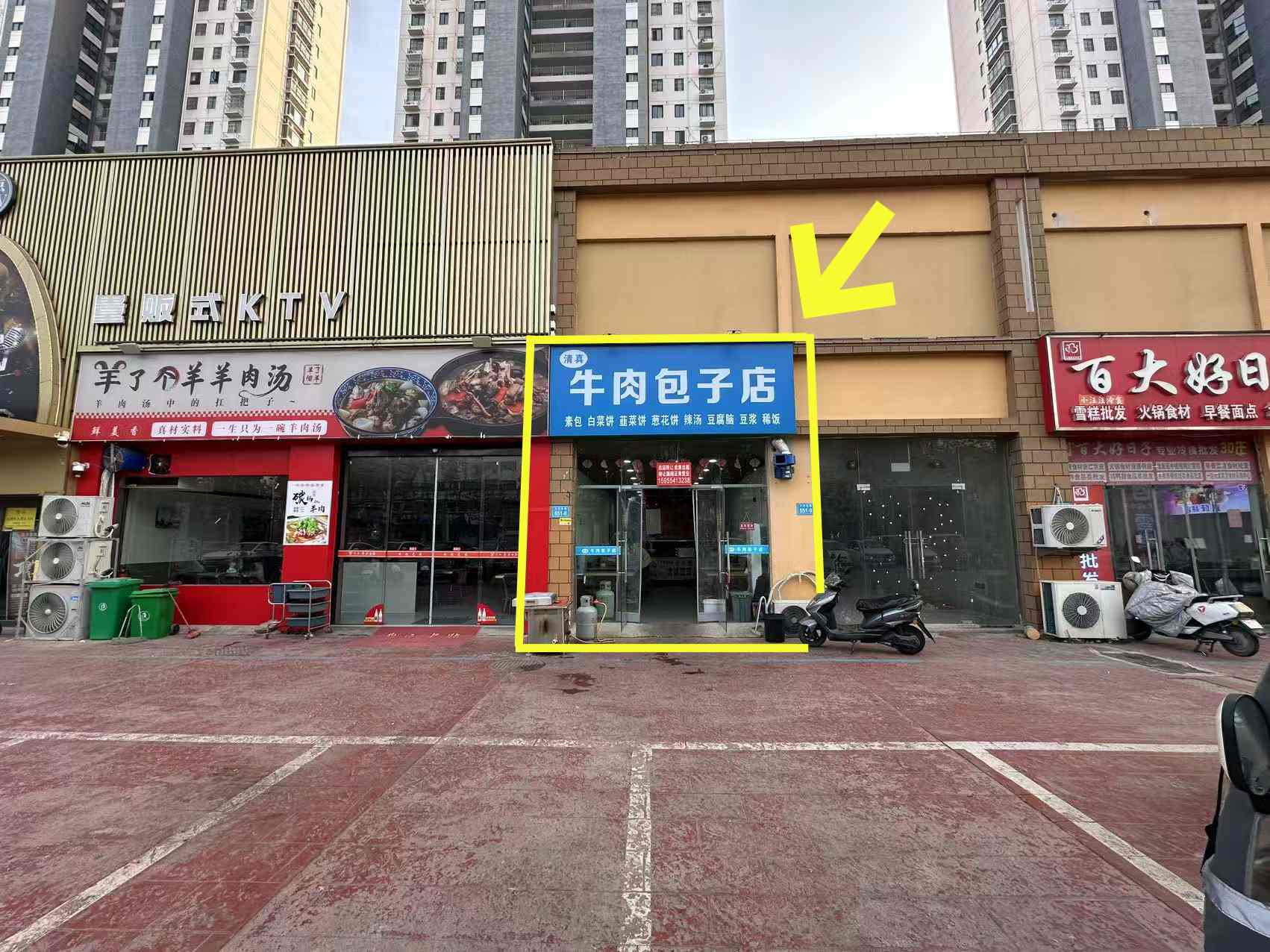 沈苑小区北门55平牛肉包子店